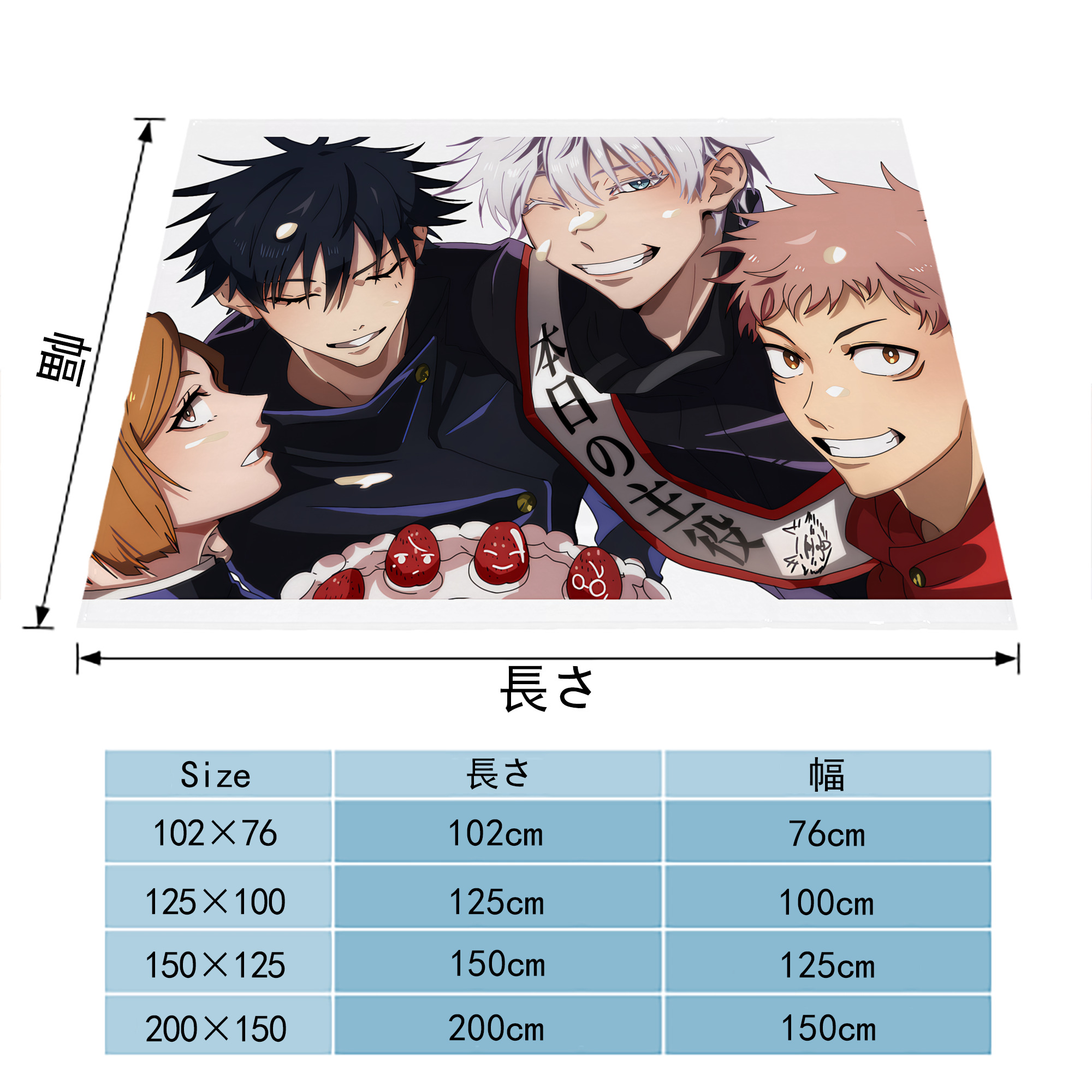 呪術廻戦 Jujutsu Kaisen フランネルブランケット・多サイズ対応（横型）