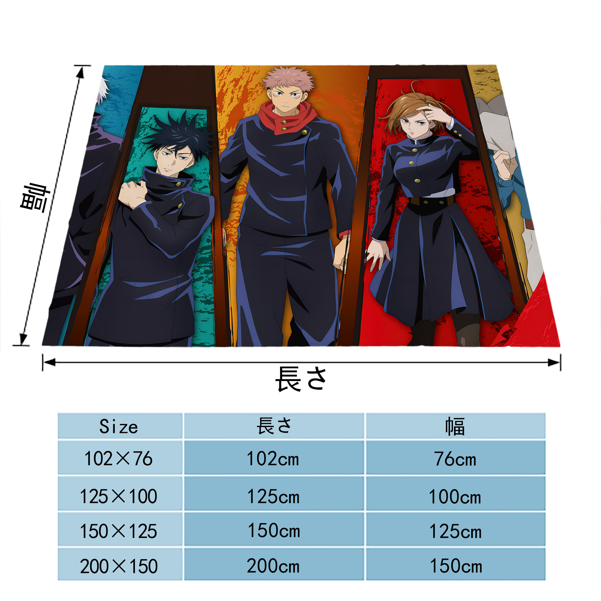 呪術廻戦 Jujutsu Kaisen フランネルブランケット・多サイズ対応（横型）