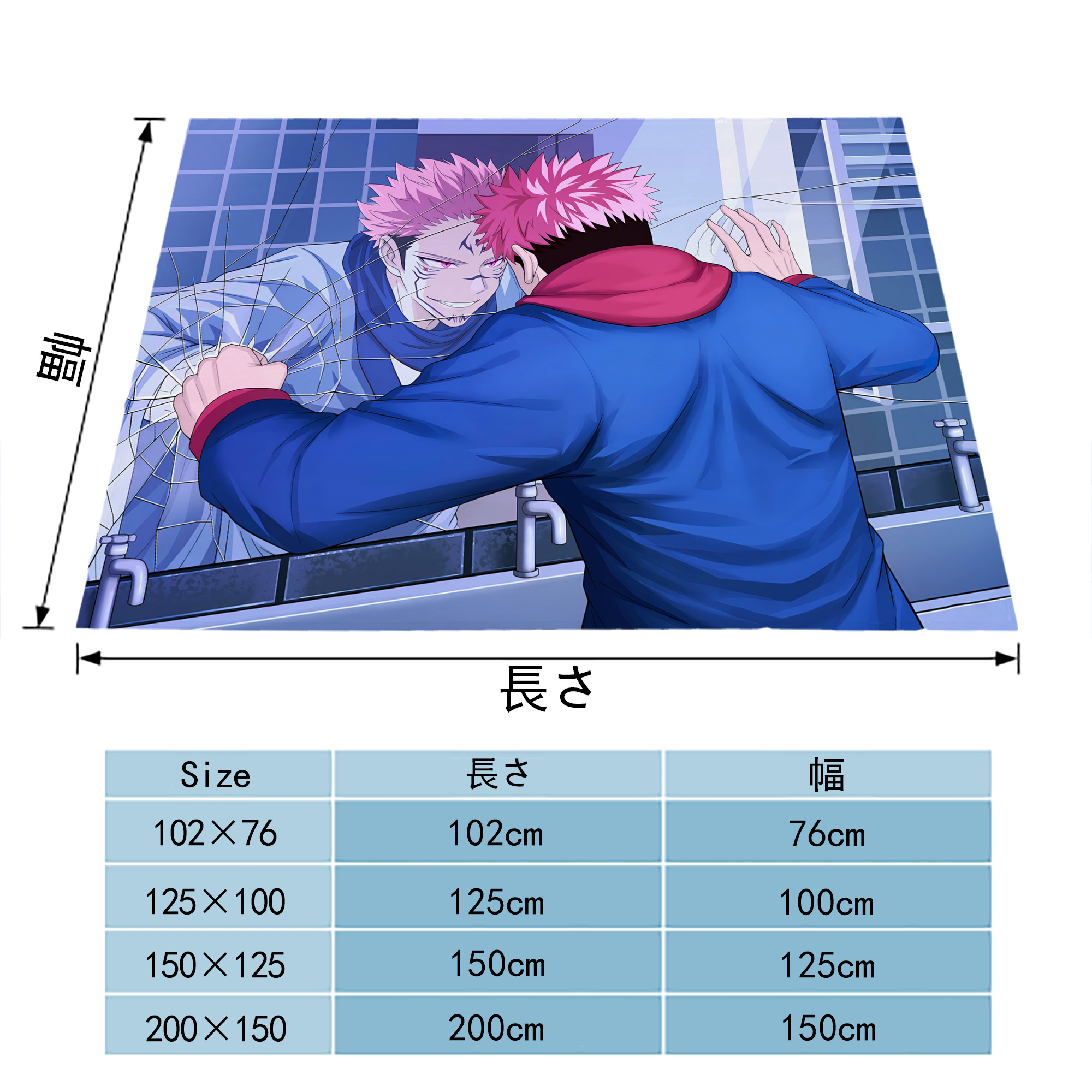 呪術廻戦 Jujutsu Kaisen フランネルブランケット・多サイズ対応（横型）