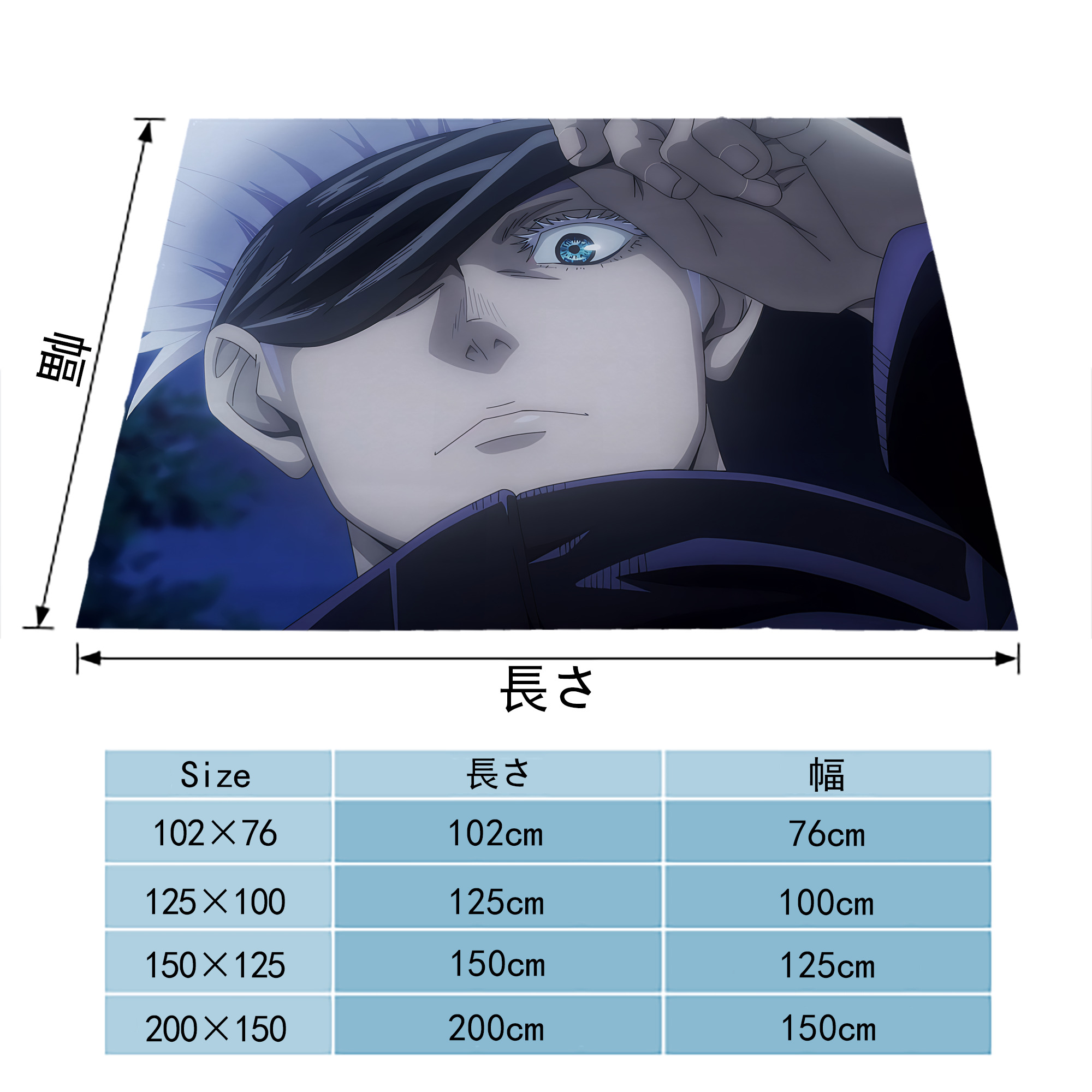 呪術廻戦 Jujutsu Kaisen フランネルブランケット・多サイズ対応（横型）