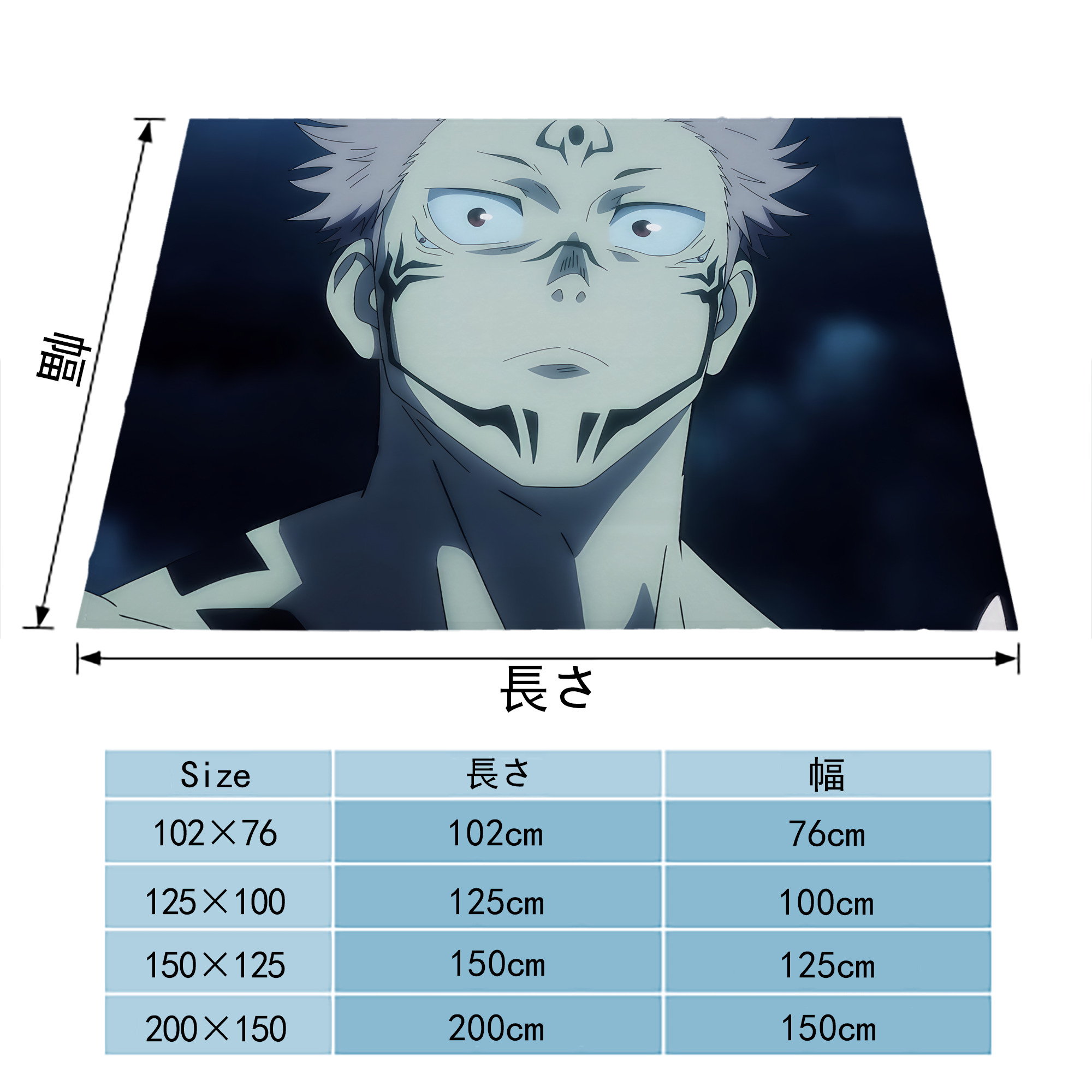 呪術廻戦 Jujutsu Kaisen フランネルブランケット・多サイズ対応（横型）