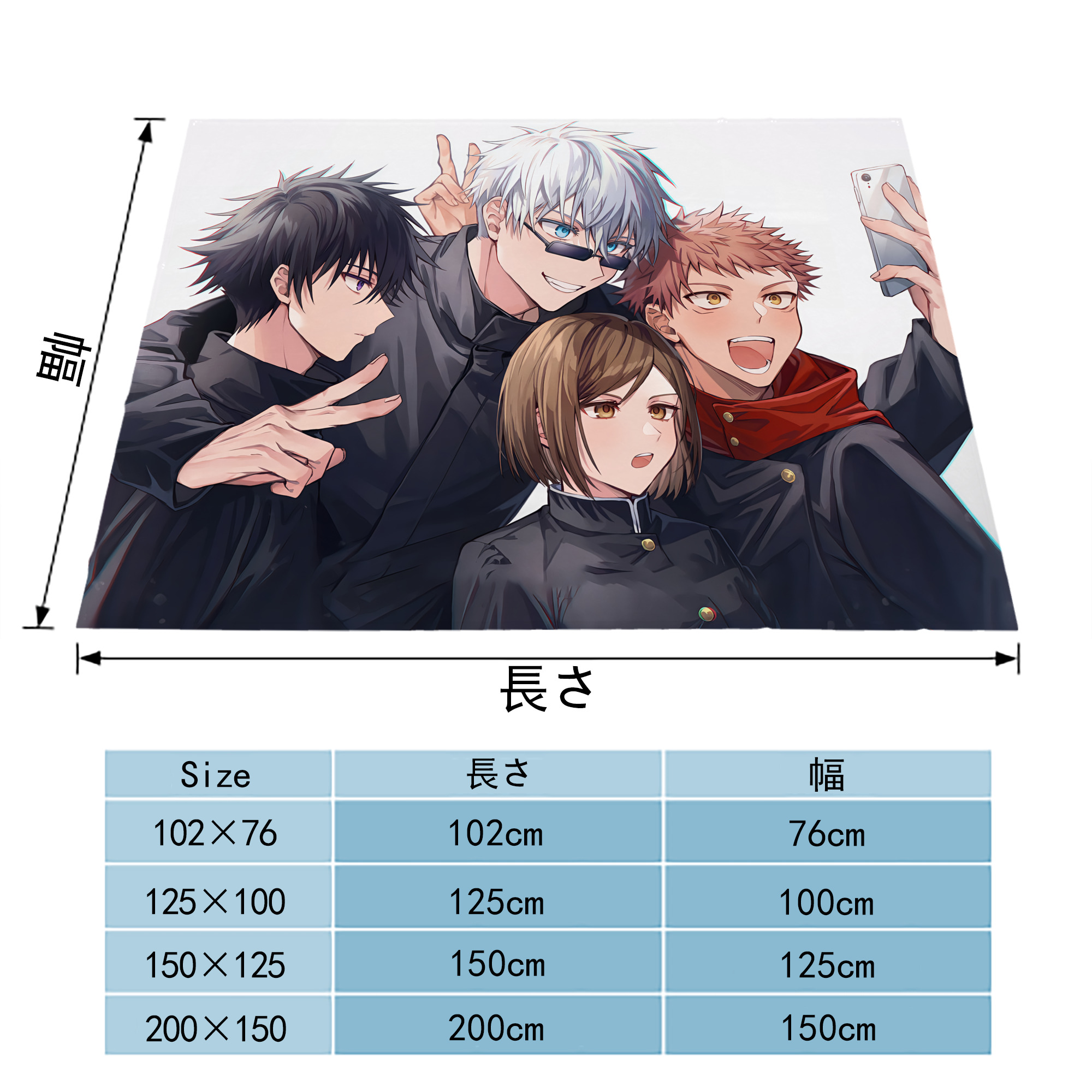 呪術廻戦 Jujutsu Kaisen フランネルブランケット・多サイズ対応（横型）