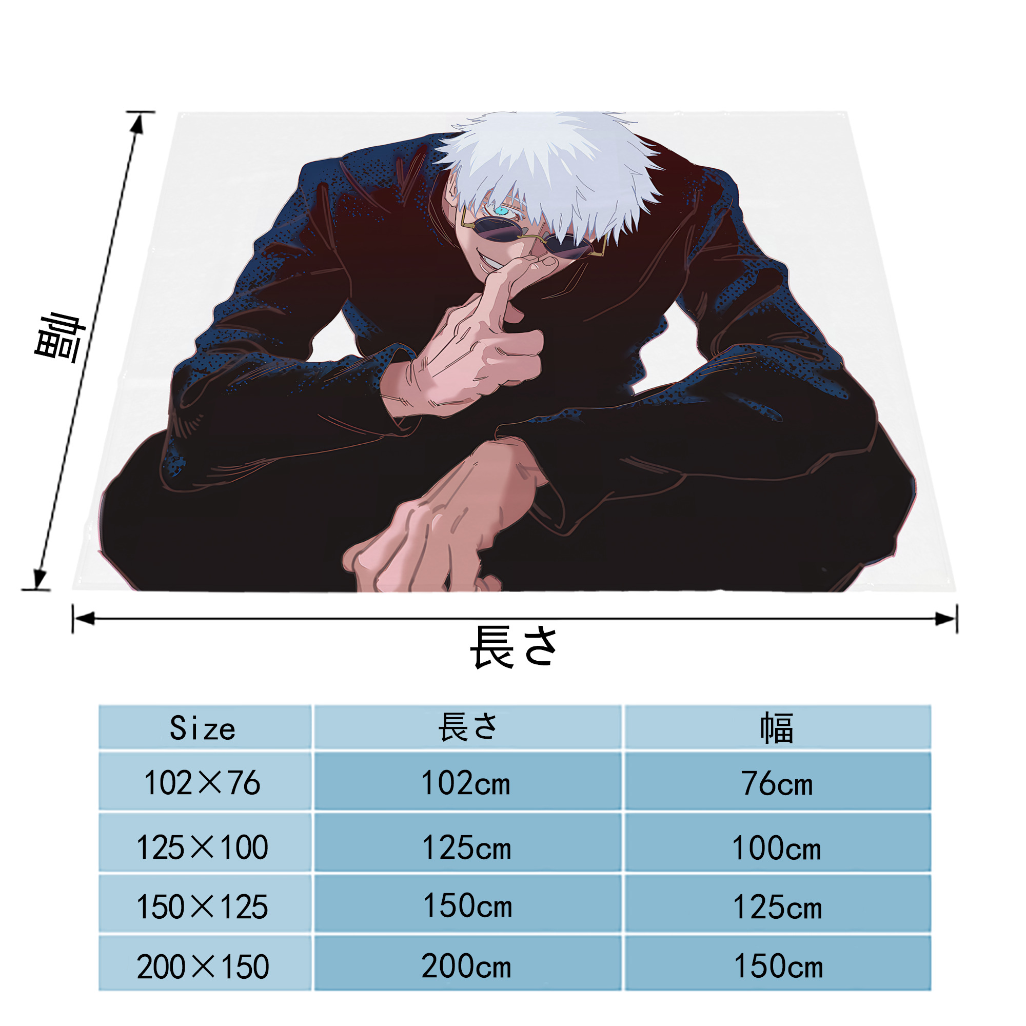 呪術廻戦 Jujutsu Kaisen フランネルブランケット・多サイズ対応（横型）