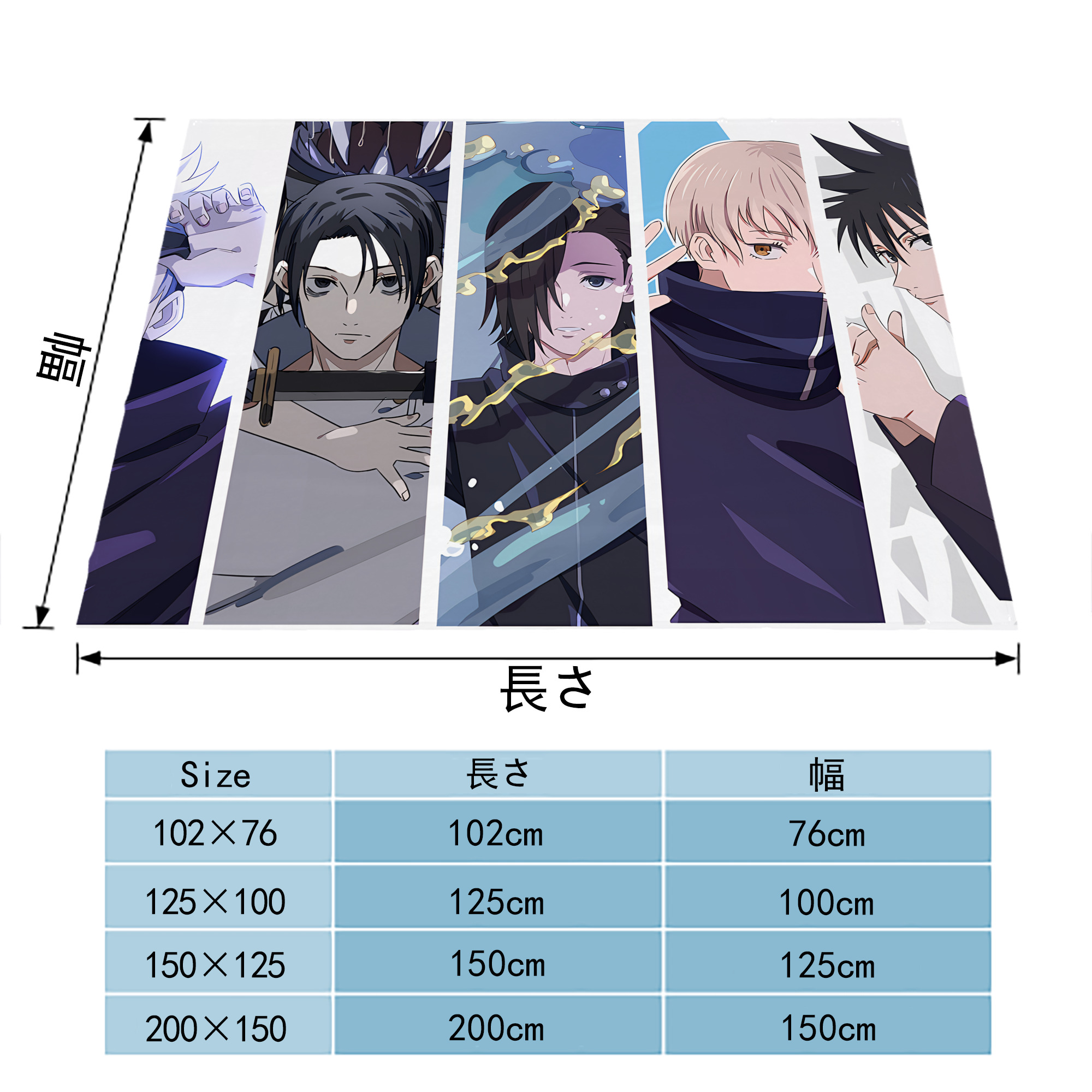 呪術廻戦 Jujutsu Kaisen フランネルブランケット・多サイズ対応（横型）