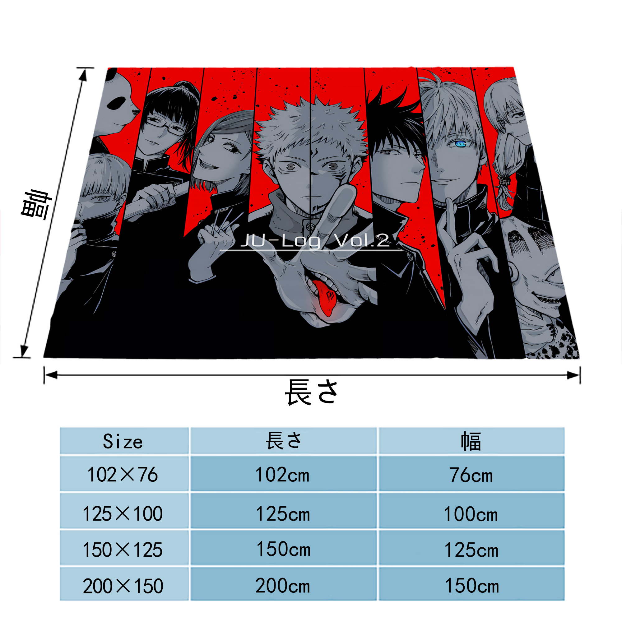 呪術廻戦 Jujutsu Kaisen フランネルブランケット・多サイズ対応（横型）