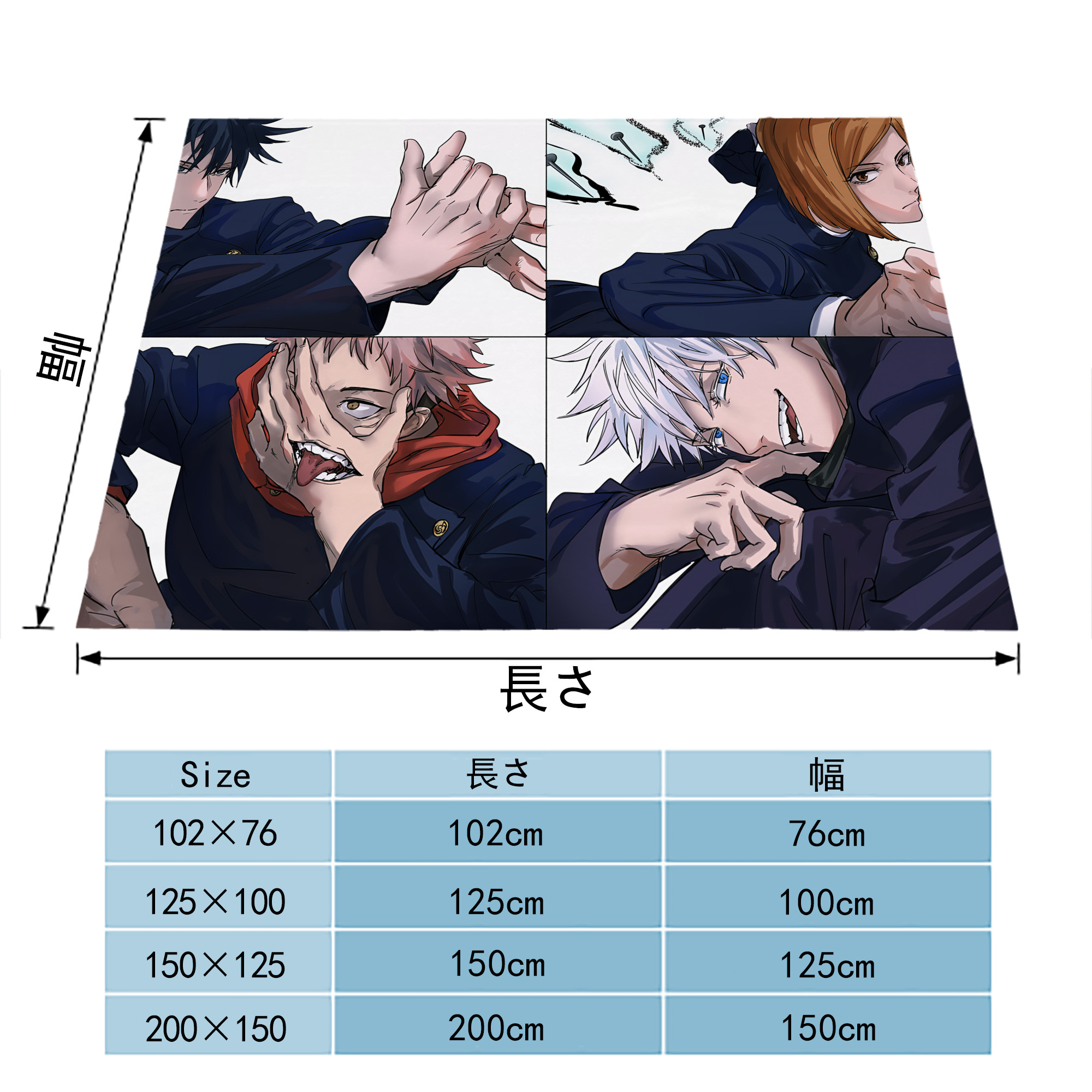 呪術廻戦 Jujutsu Kaisen フランネルブランケット・多サイズ対応（横型）