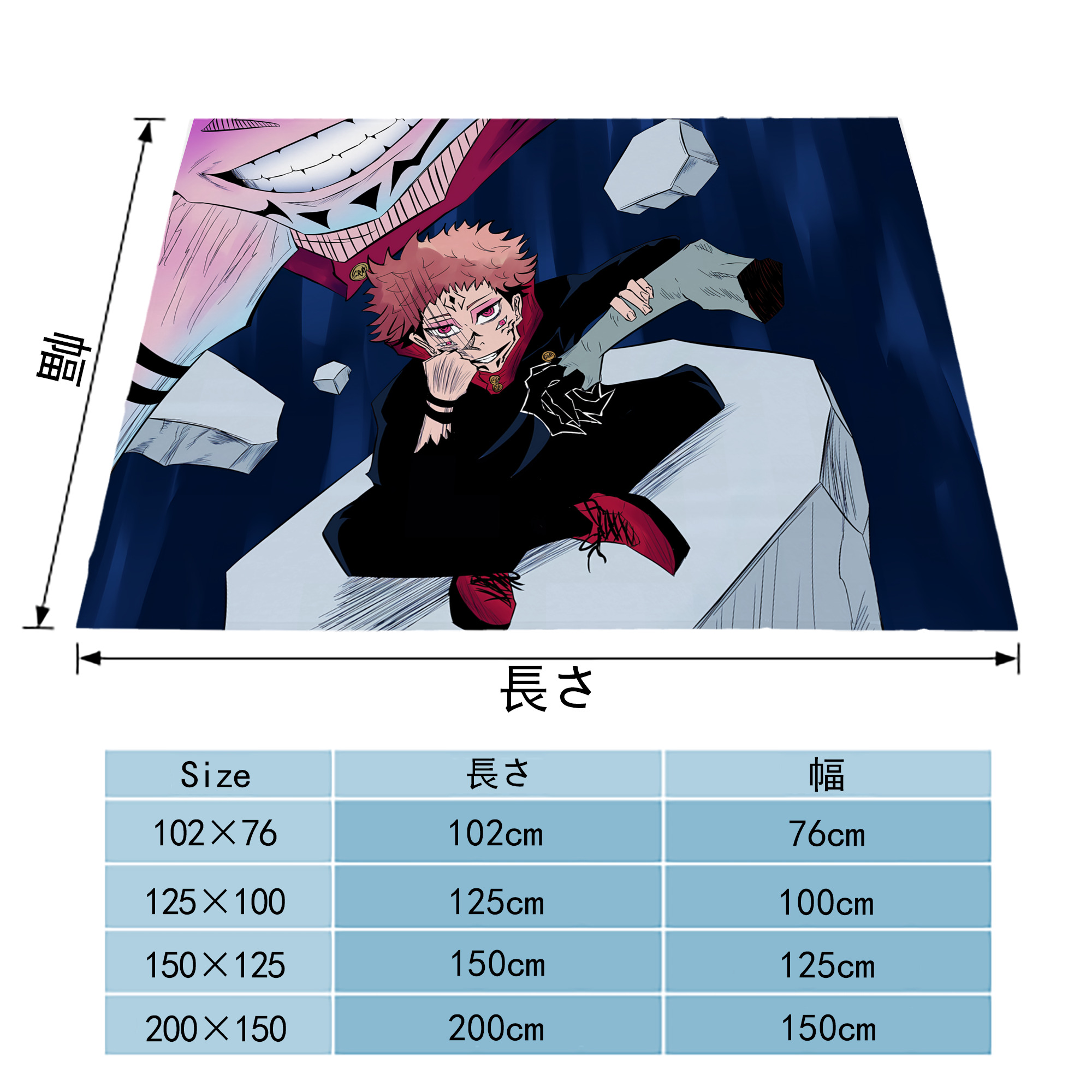 呪術廻戦 Jujutsu Kaisen フランネルブランケット・多サイズ対応（横型）