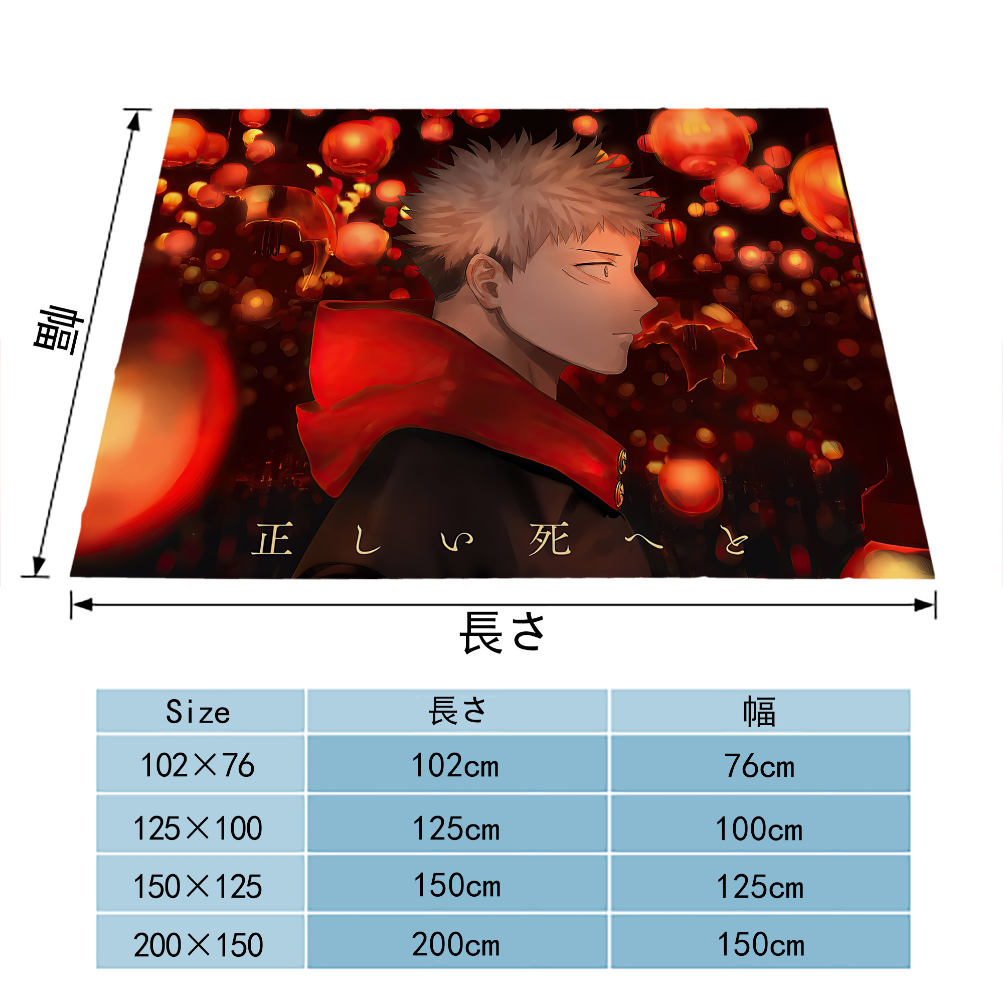呪術廻戦 Jujutsu Kaisen フランネルブランケット・多サイズ対応（横型）