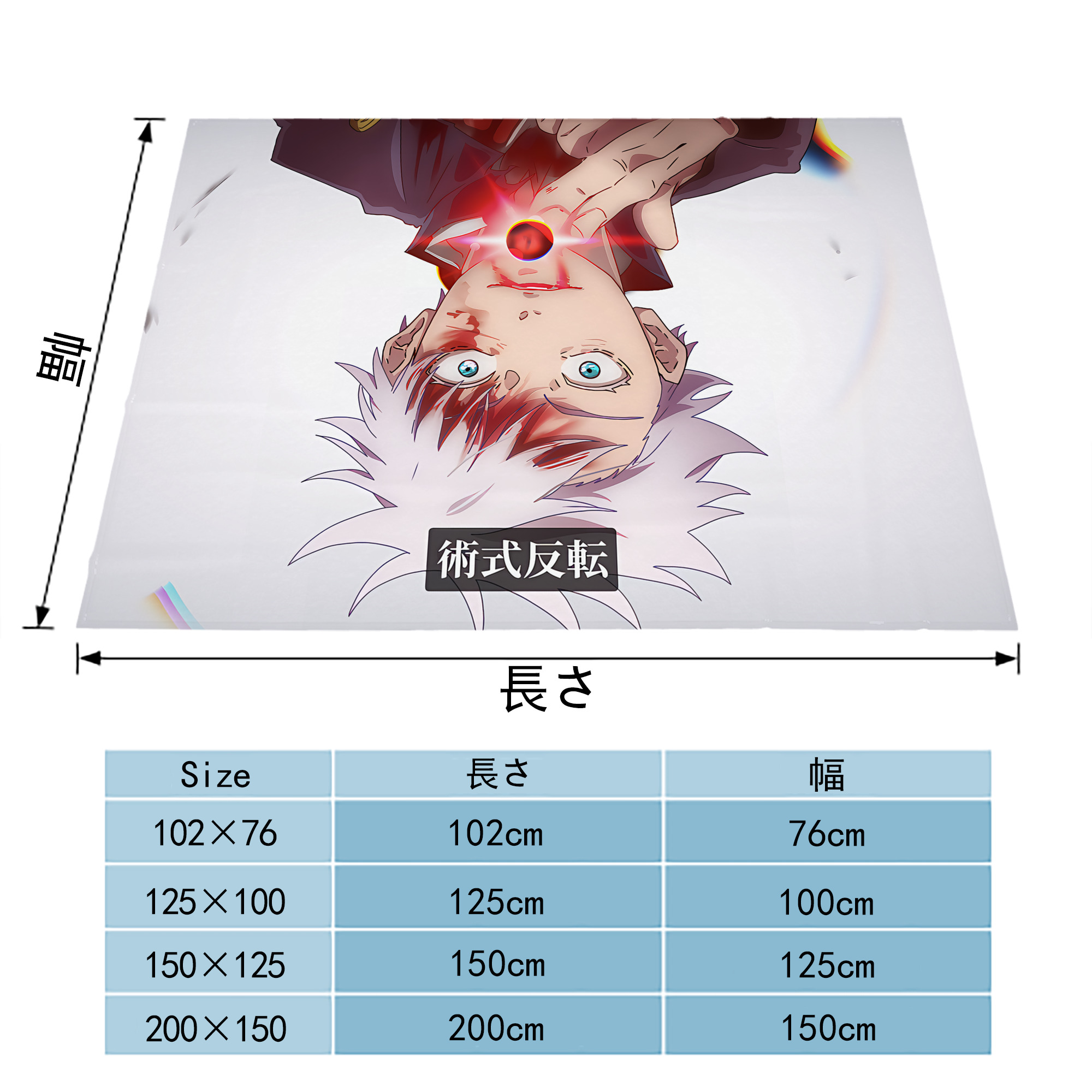 呪術廻戦 Jujutsu Kaisen フランネルブランケット・多サイズ対応（横型）