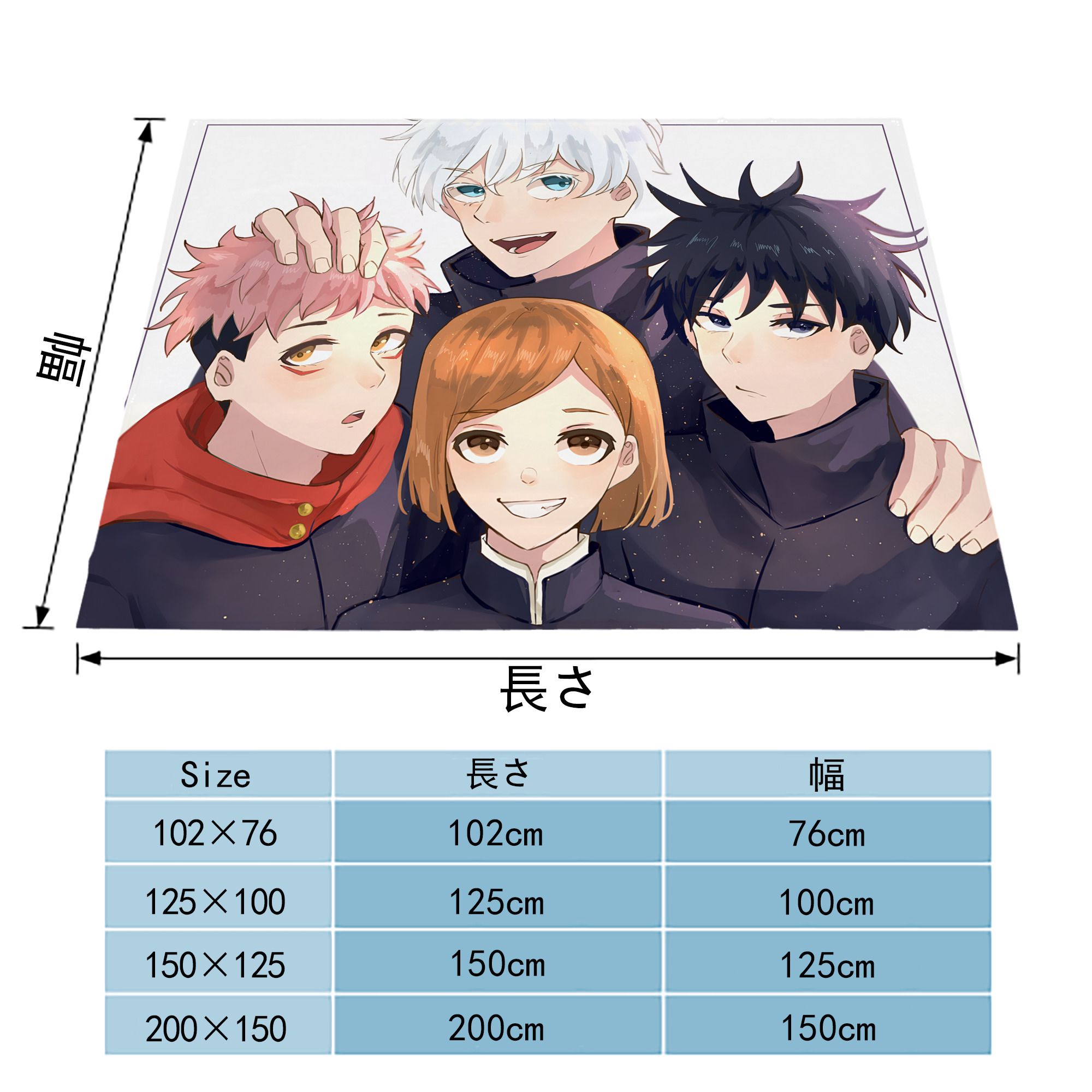 呪術廻戦 Jujutsu Kaisen フランネルブランケット・多サイズ対応（横型）