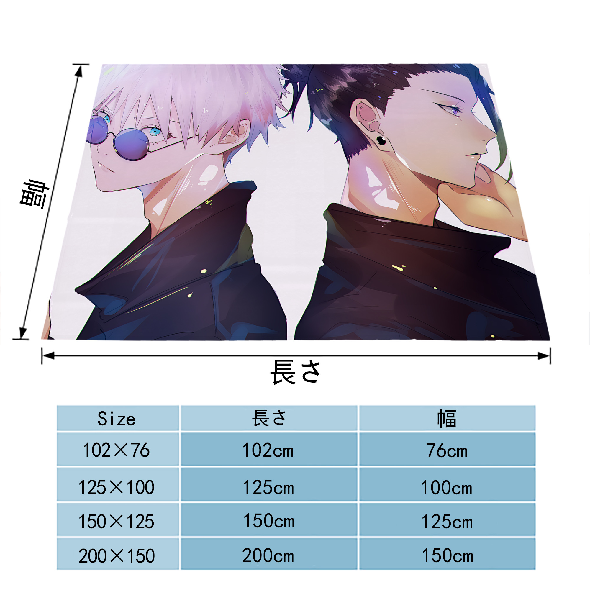 呪術廻戦 Jujutsu Kaisen フランネルブランケット・多サイズ対応（横型）