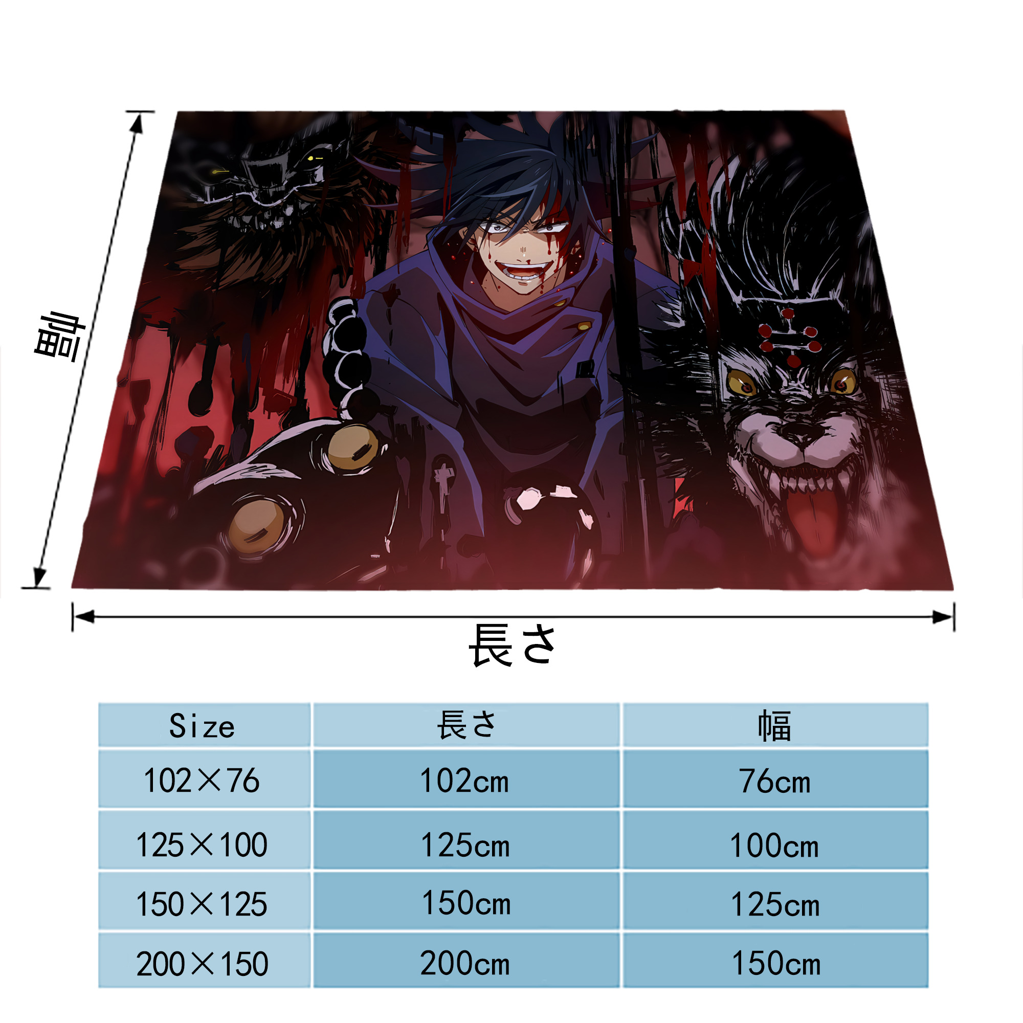 呪術廻戦 Jujutsu Kaisen フランネルブランケット・多サイズ対応（横型）