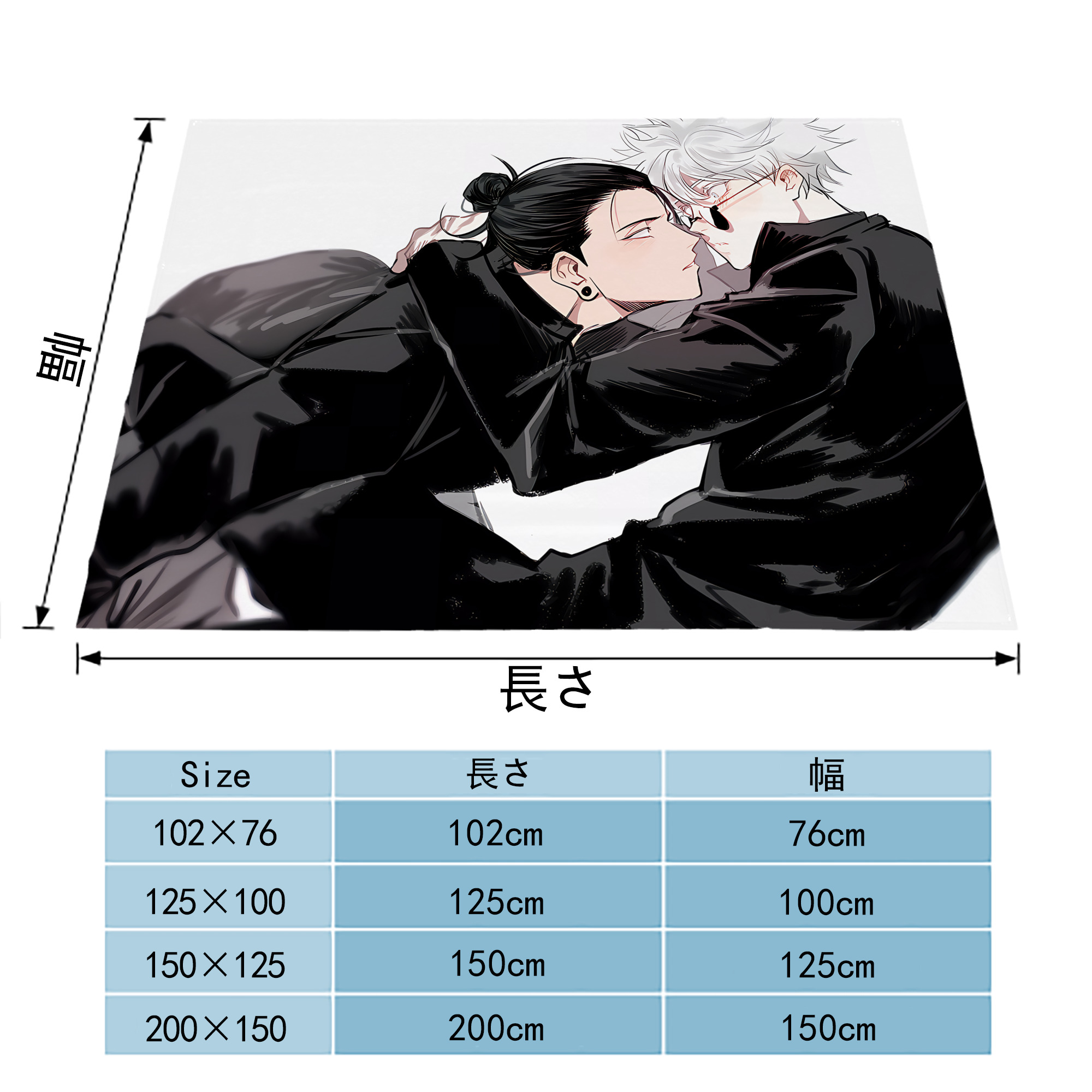 呪術廻戦 Jujutsu Kaisen フランネルブランケット・多サイズ対応（横型）