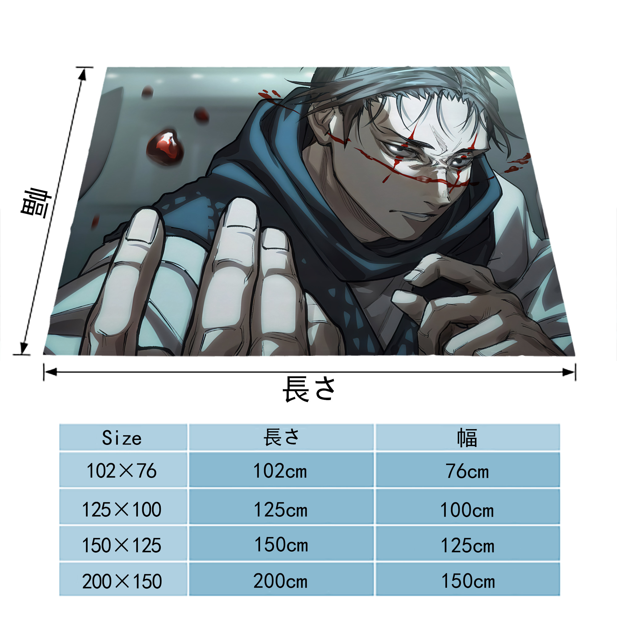 呪術廻戦 Jujutsu Kaisen フランネルブランケット・多サイズ対応（横型）
