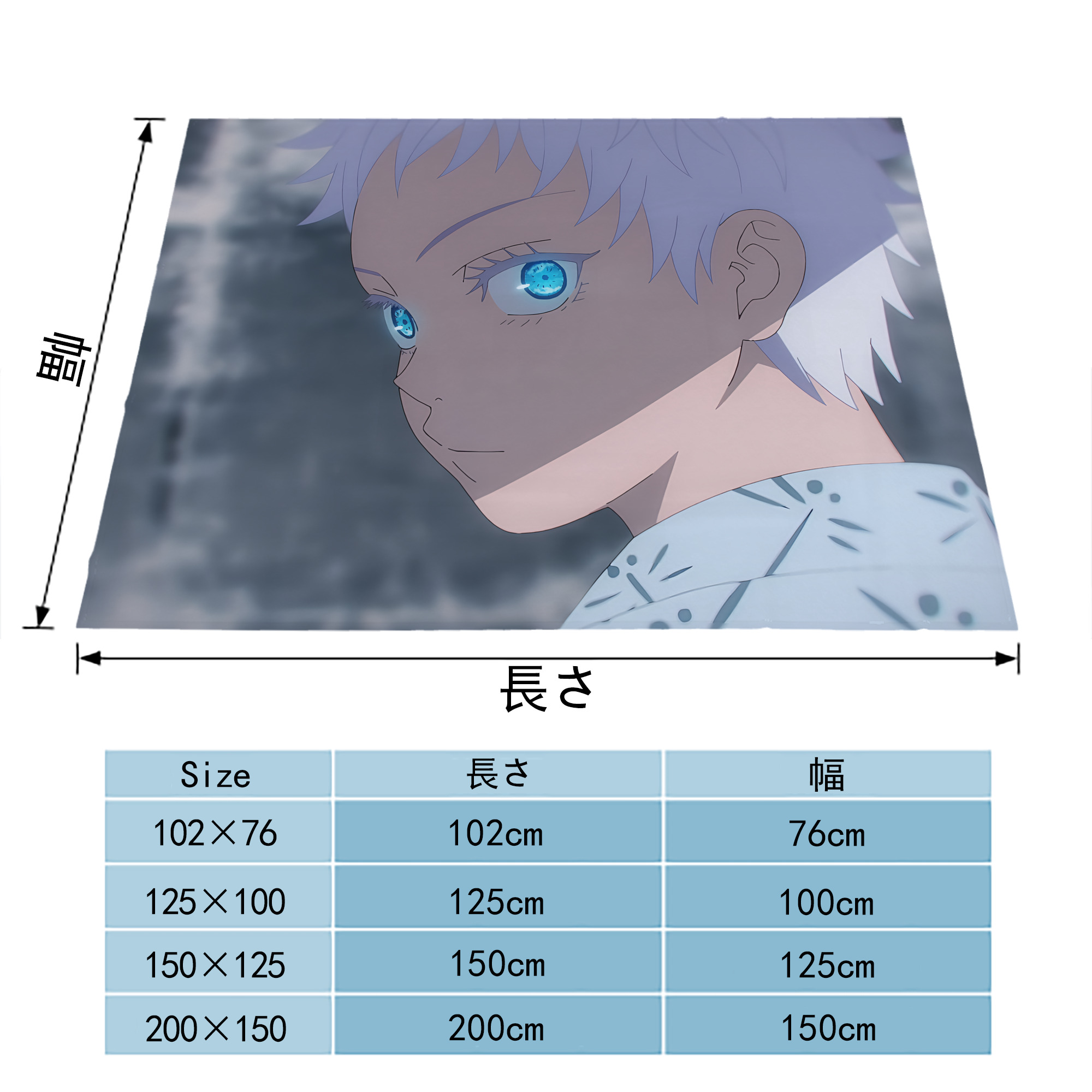 呪術廻戦 Jujutsu Kaisen フランネルブランケット・多サイズ対応（横型）