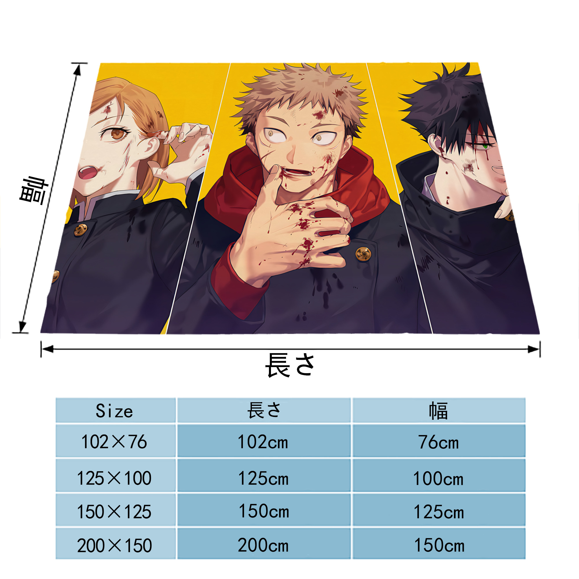 呪術廻戦 Jujutsu Kaisen フランネルブランケット・多サイズ対応（横型）