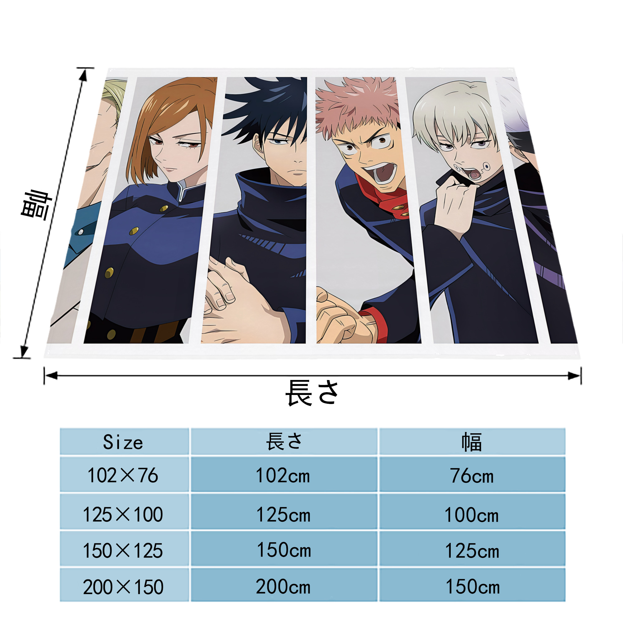 呪術廻戦 Jujutsu Kaisen フランネルブランケット・多サイズ対応（横型）