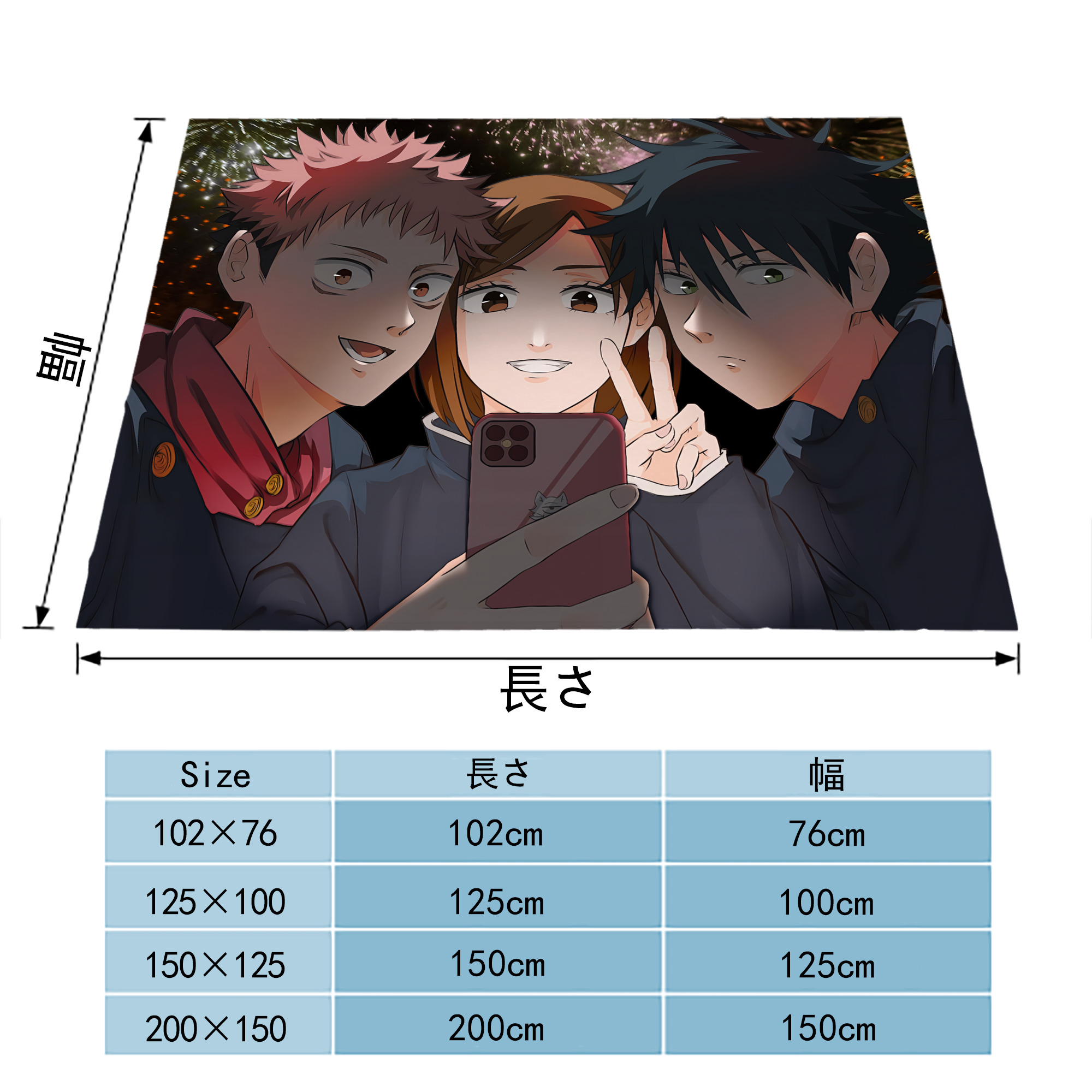 呪術廻戦 Jujutsu Kaisen フランネルブランケット・多サイズ対応（横型）