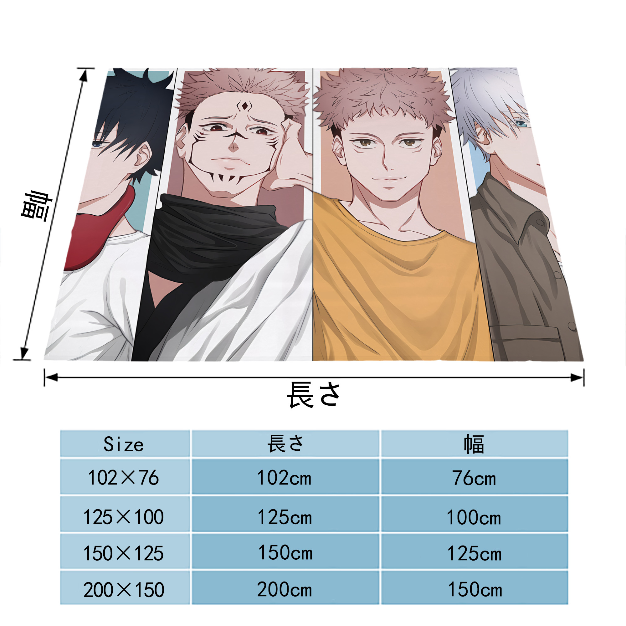 呪術廻戦 Jujutsu Kaisen フランネルブランケット・多サイズ対応（横型）