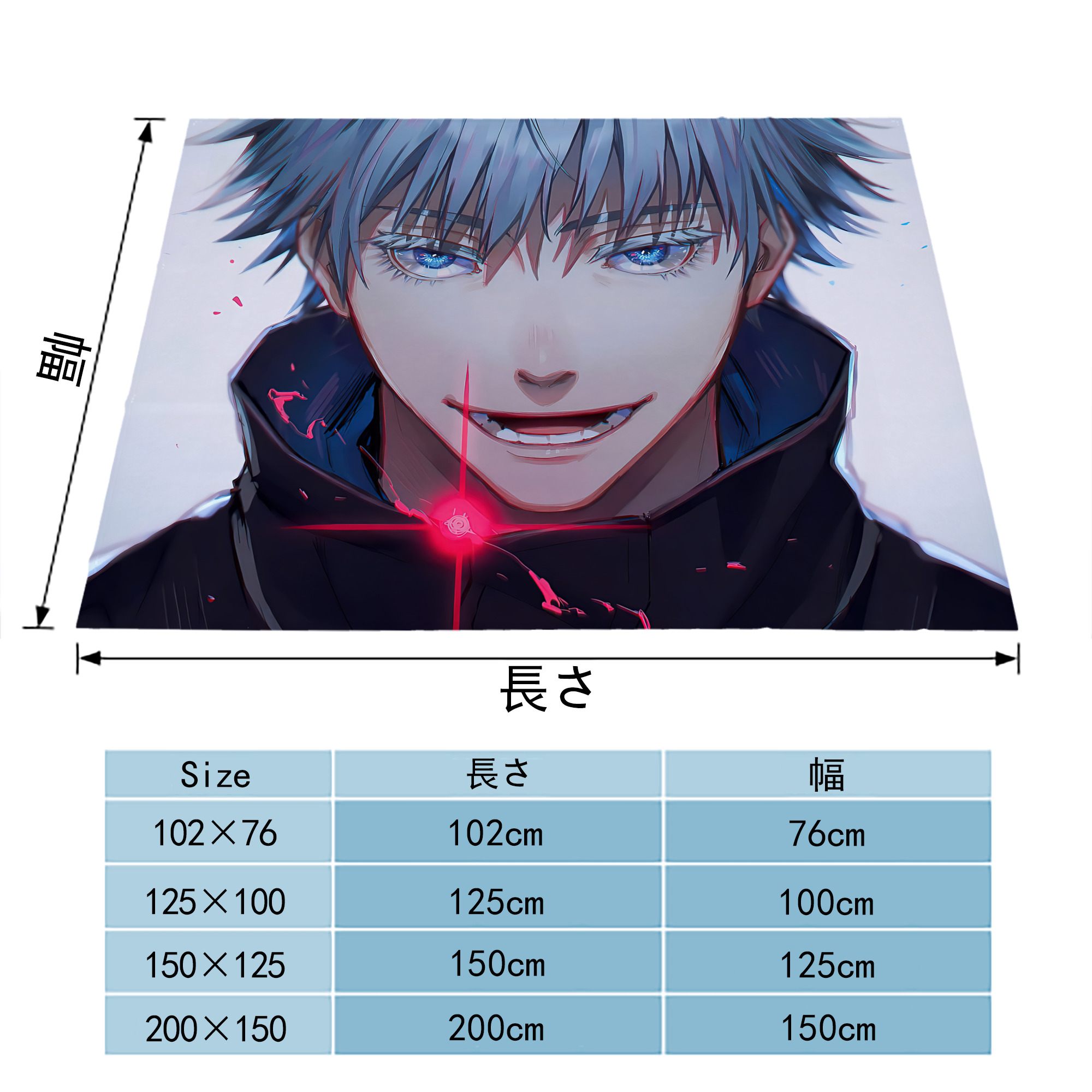 呪術廻戦 Jujutsu Kaisen フランネルブランケット・多サイズ対応（横型）