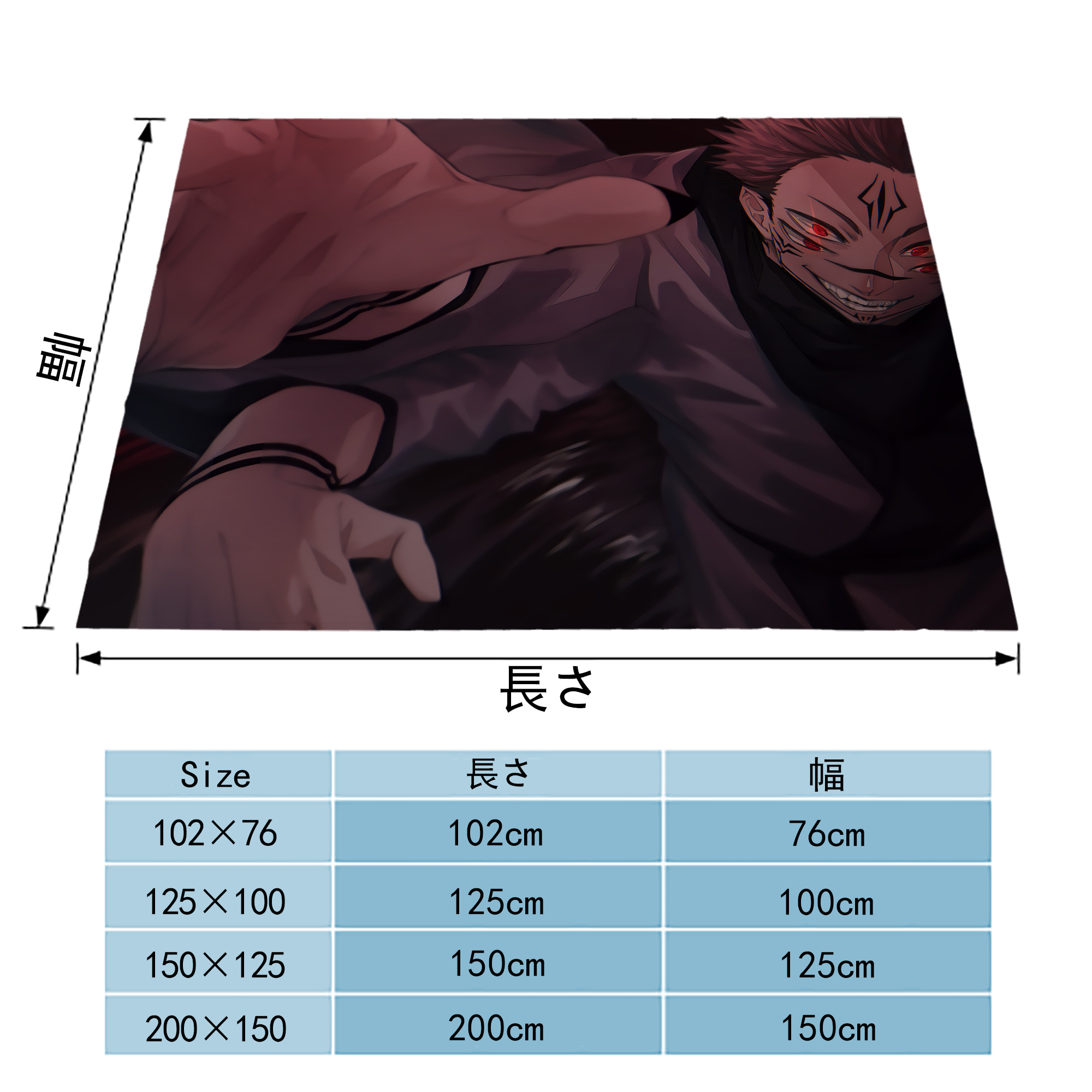 呪術廻戦 Jujutsu Kaisen フランネルブランケット・多サイズ対応（横型）