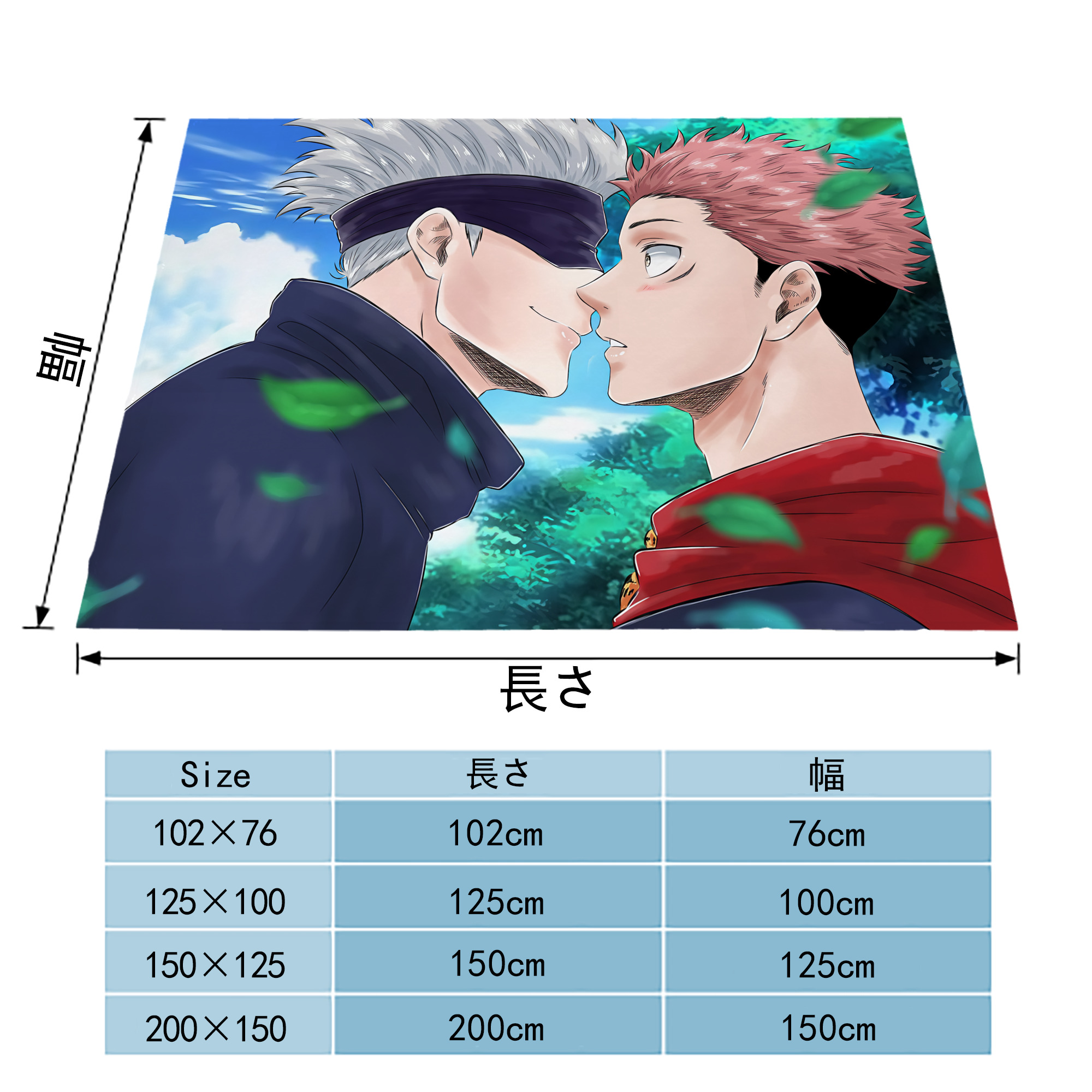呪術廻戦 Jujutsu Kaisen フランネルブランケット・多サイズ対応（横型）