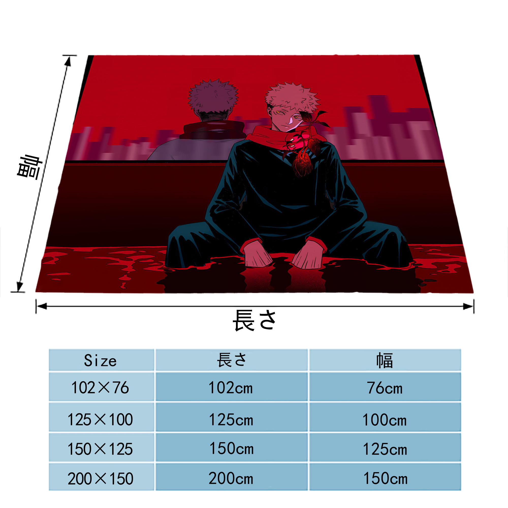 呪術廻戦 Jujutsu Kaisen フランネルブランケット・多サイズ対応（横型）