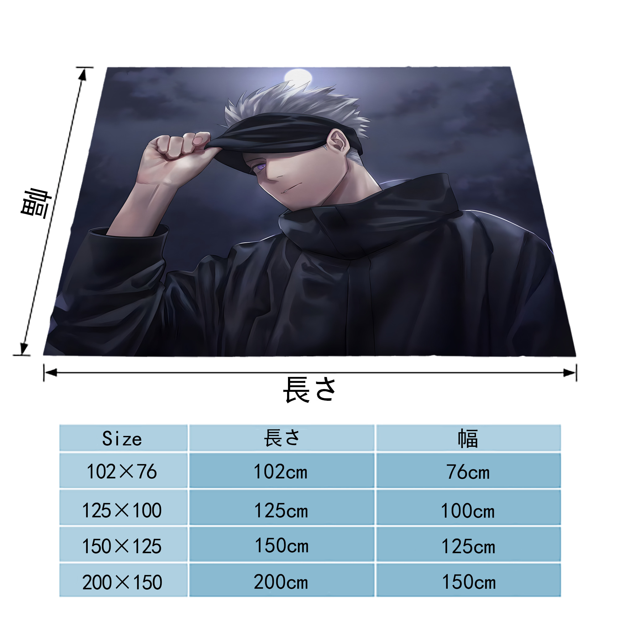 呪術廻戦 Jujutsu Kaisen フランネルブランケット・多サイズ対応（横型）
