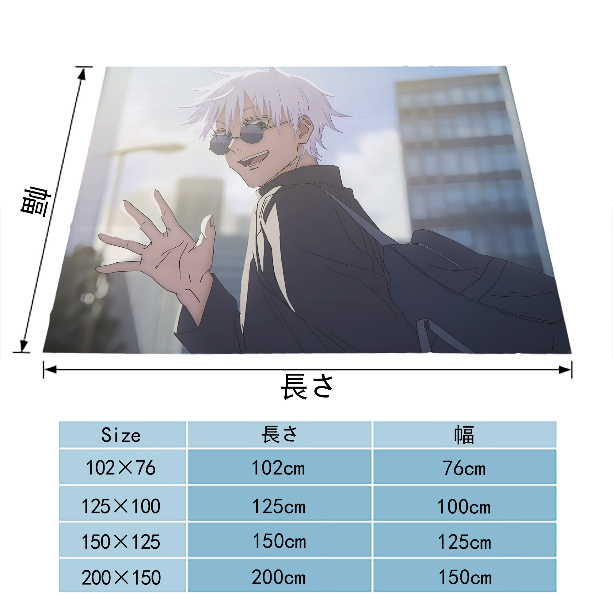 呪術廻戦 Jujutsu Kaisen フランネルブランケット・多サイズ対応（横型）