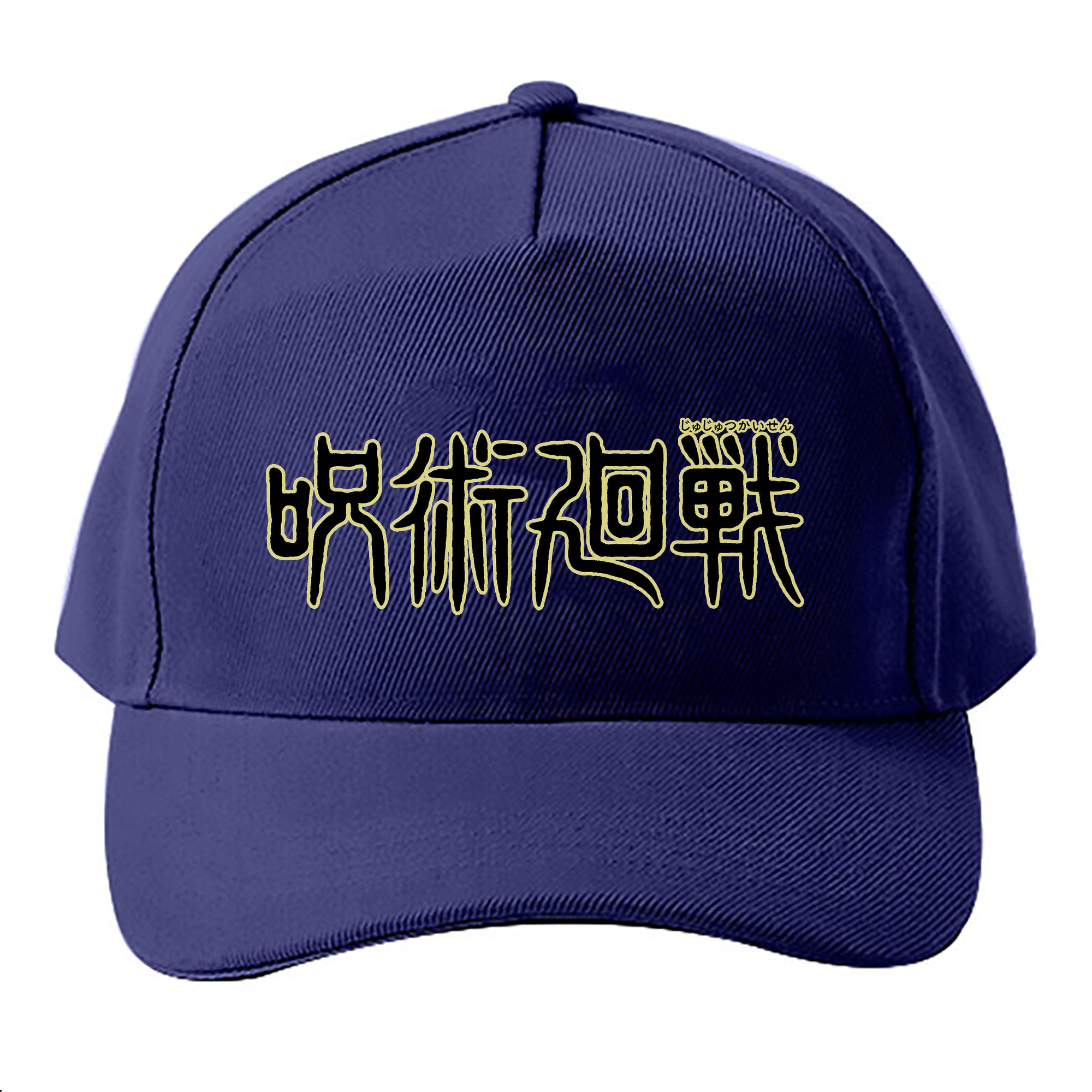 （画像用） 呪術廻戦 Jujutsu Kaisen ベースボールキャップ 綿100％ 男女兼用 帽子 スポーツ