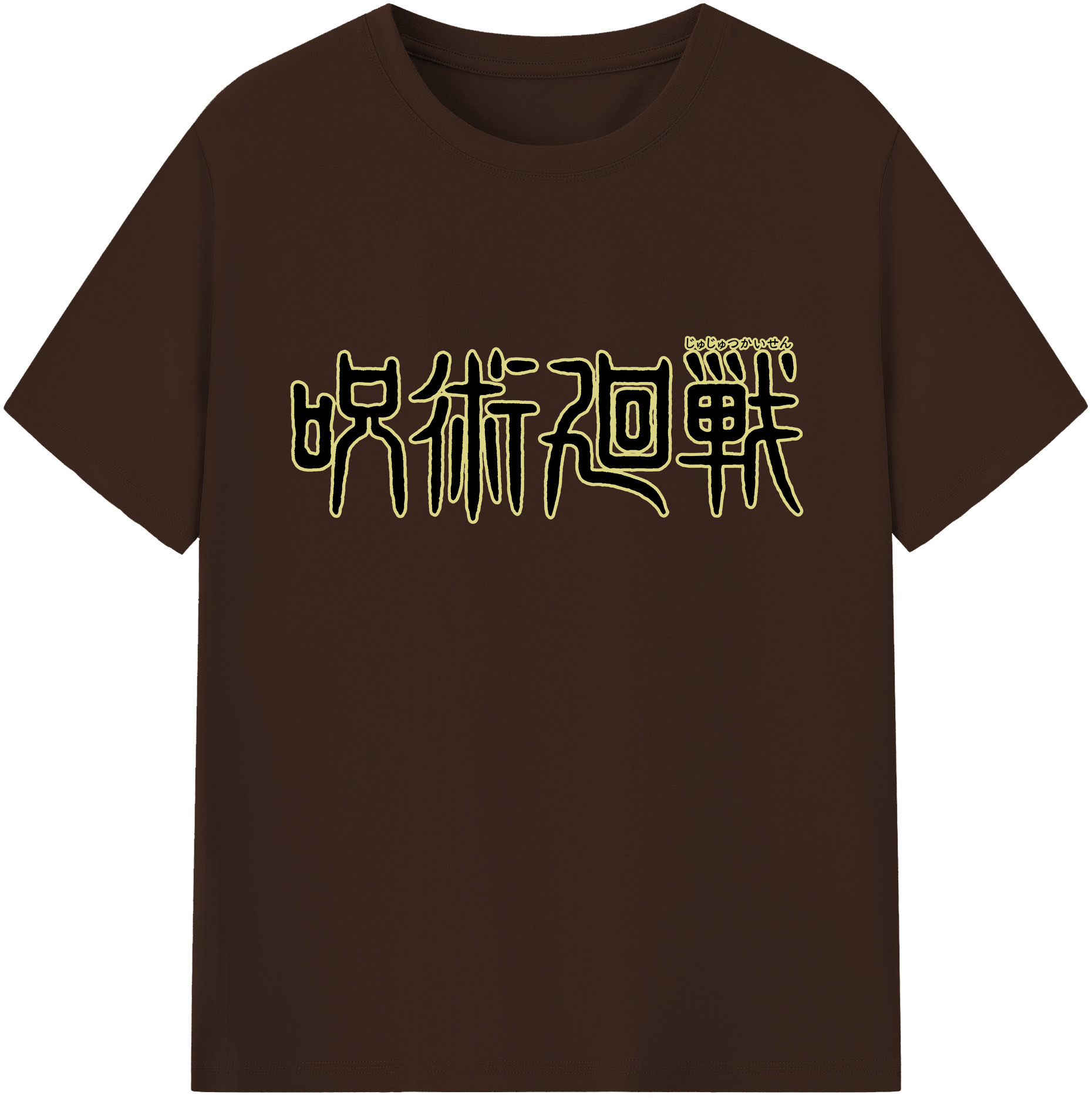 （画像用） 呪術廻戦 Jujutsu Kaisen 綿100％半袖Tシャツ（フロントプリント）