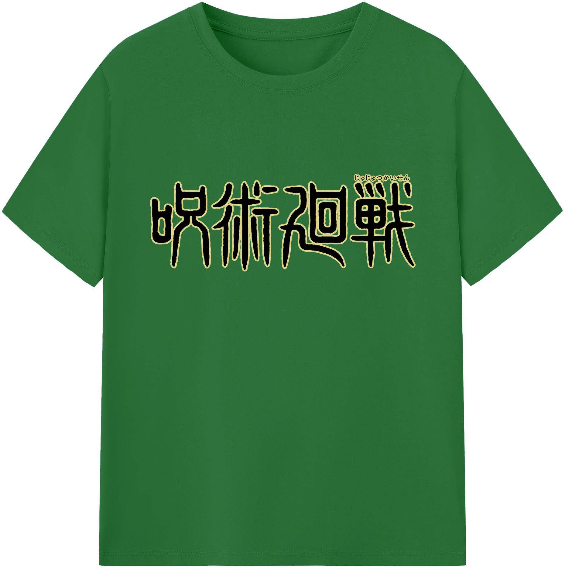 （画像用） 呪術廻戦 Jujutsu Kaisen 綿100％半袖Tシャツ（フロントプリント）