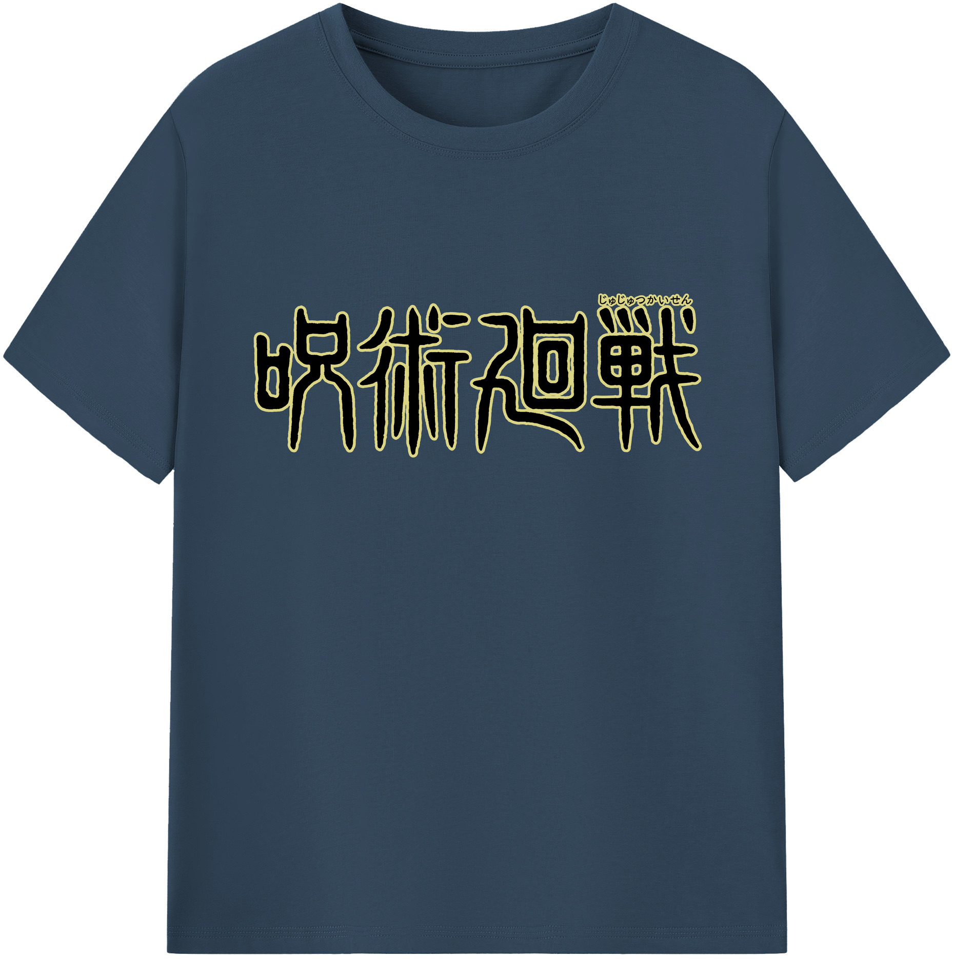 （画像用） 呪術廻戦 Jujutsu Kaisen 綿100％半袖Tシャツ（フロントプリント）