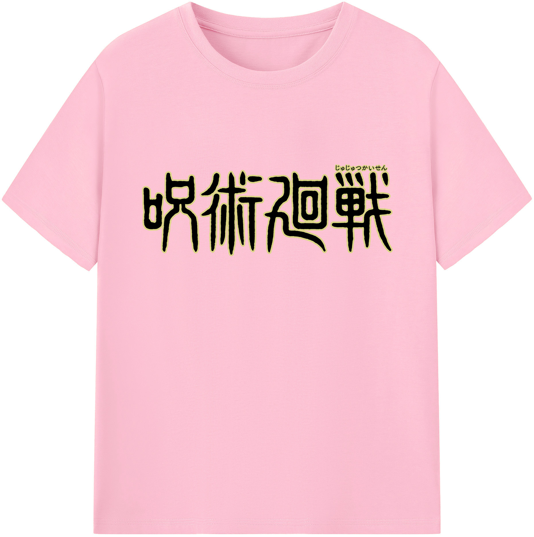 （画像用） 呪術廻戦 Jujutsu Kaisen 綿100％半袖Tシャツ（フロントプリント）