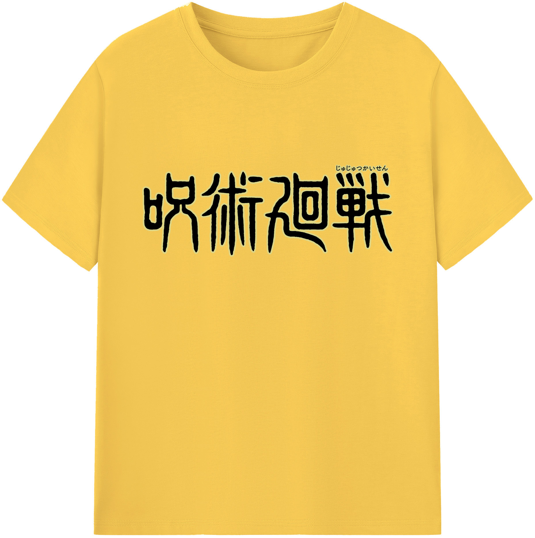 （画像用） 呪術廻戦 Jujutsu Kaisen 綿100％半袖Tシャツ（フロントプリント）