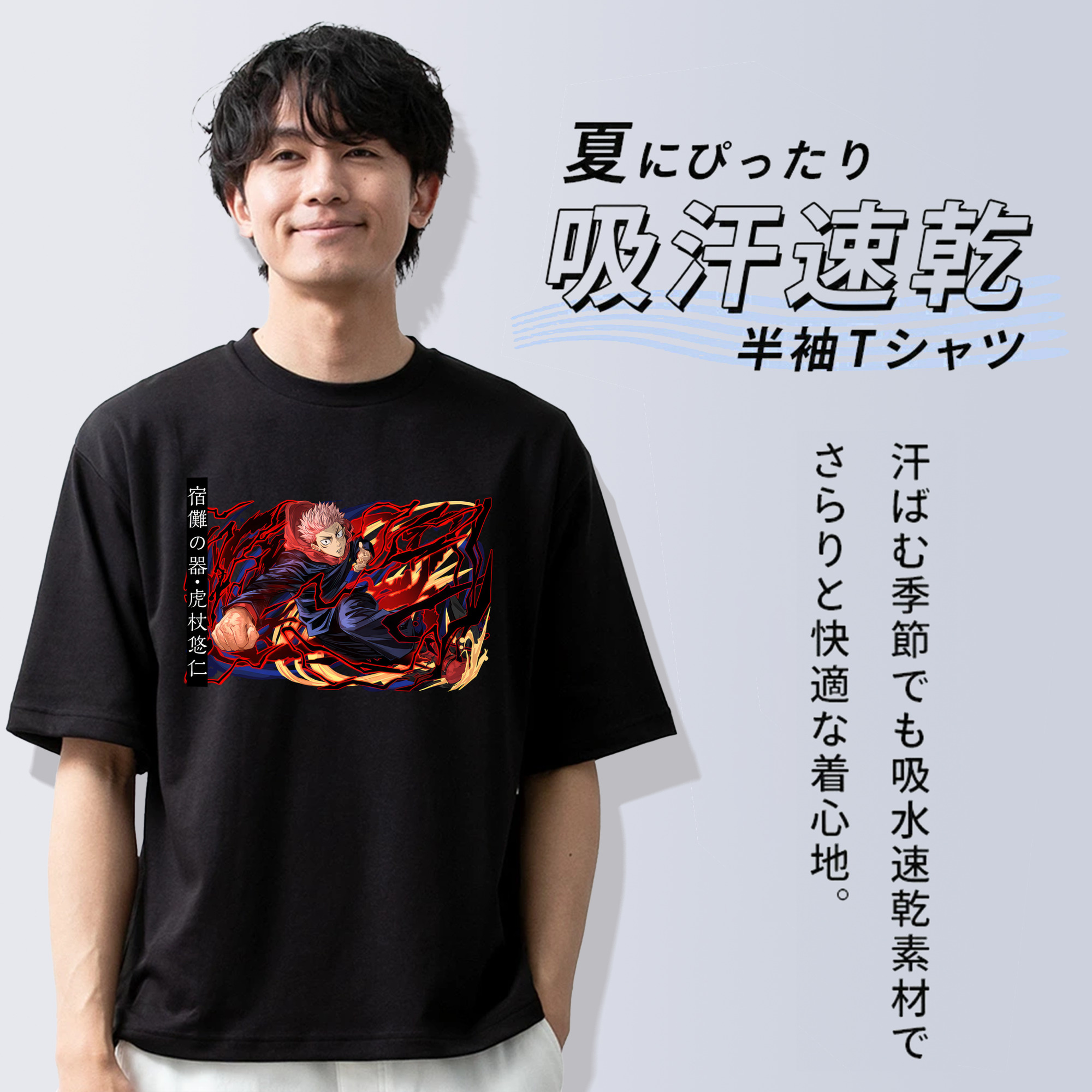 呪術廻戦 Jujutsu Kaisen 綿100％半袖Tシャツ（フロントプリント）