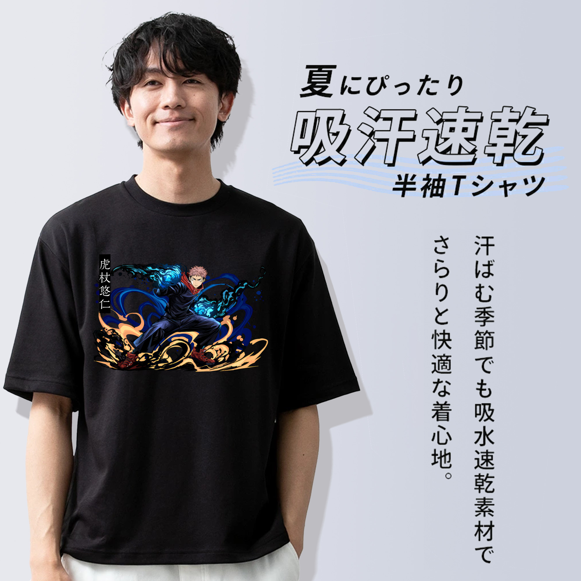 呪術廻戦 Jujutsu Kaisen 綿100％半袖Tシャツ（フロントプリント）