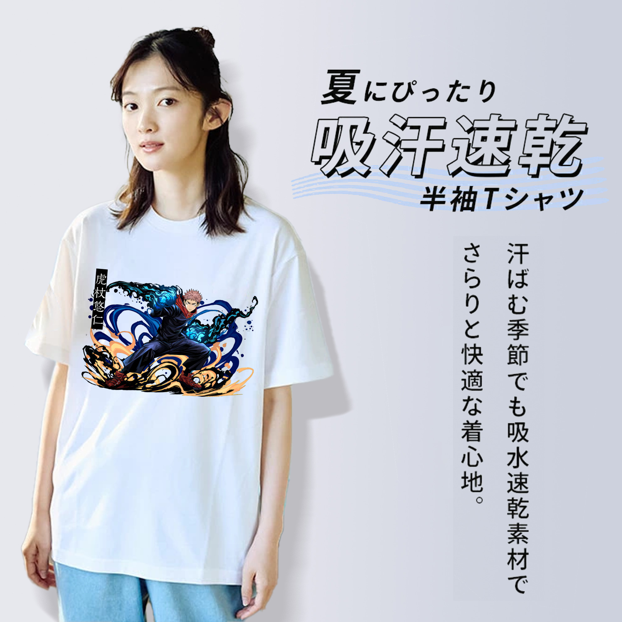 呪術廻戦 Jujutsu Kaisen 綿100％半袖Tシャツ（フロントプリント）