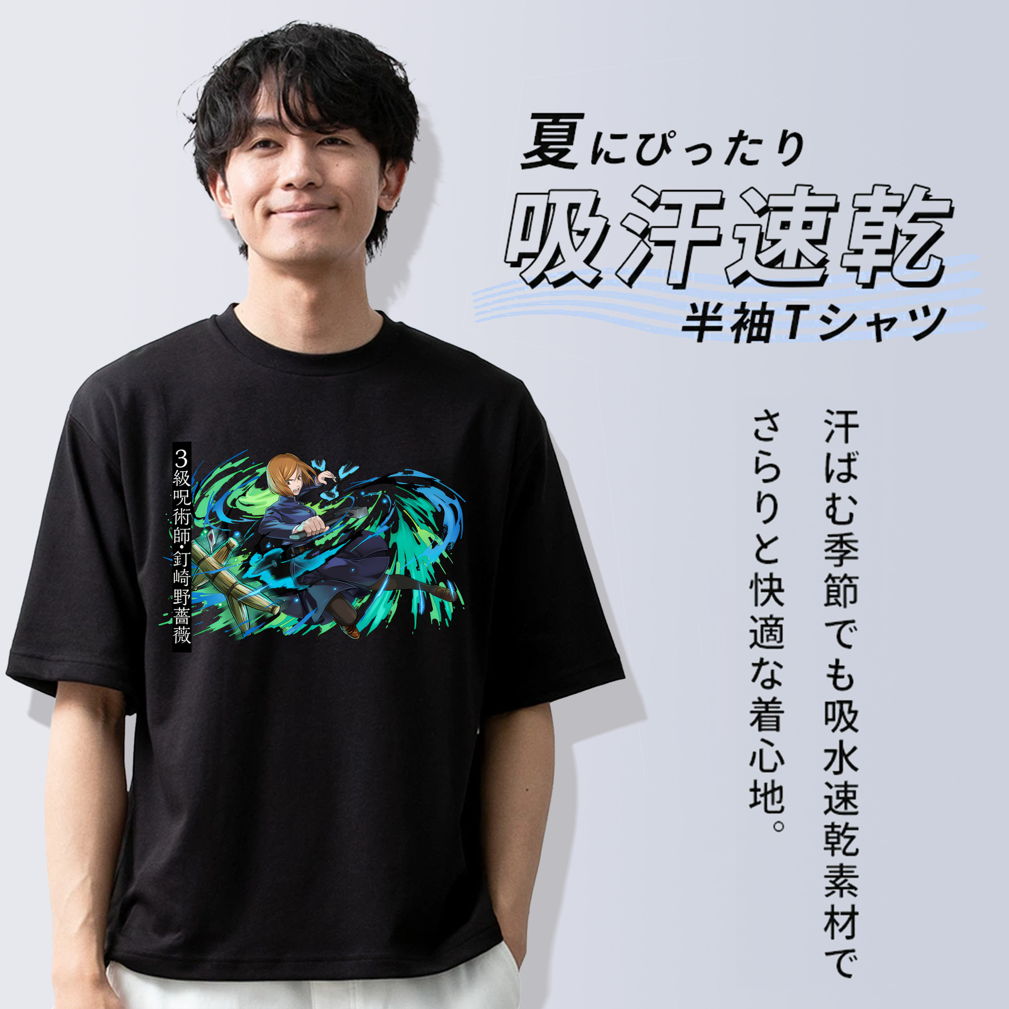 呪術廻戦 Jujutsu Kaisen 綿100％半袖Tシャツ（フロントプリント）