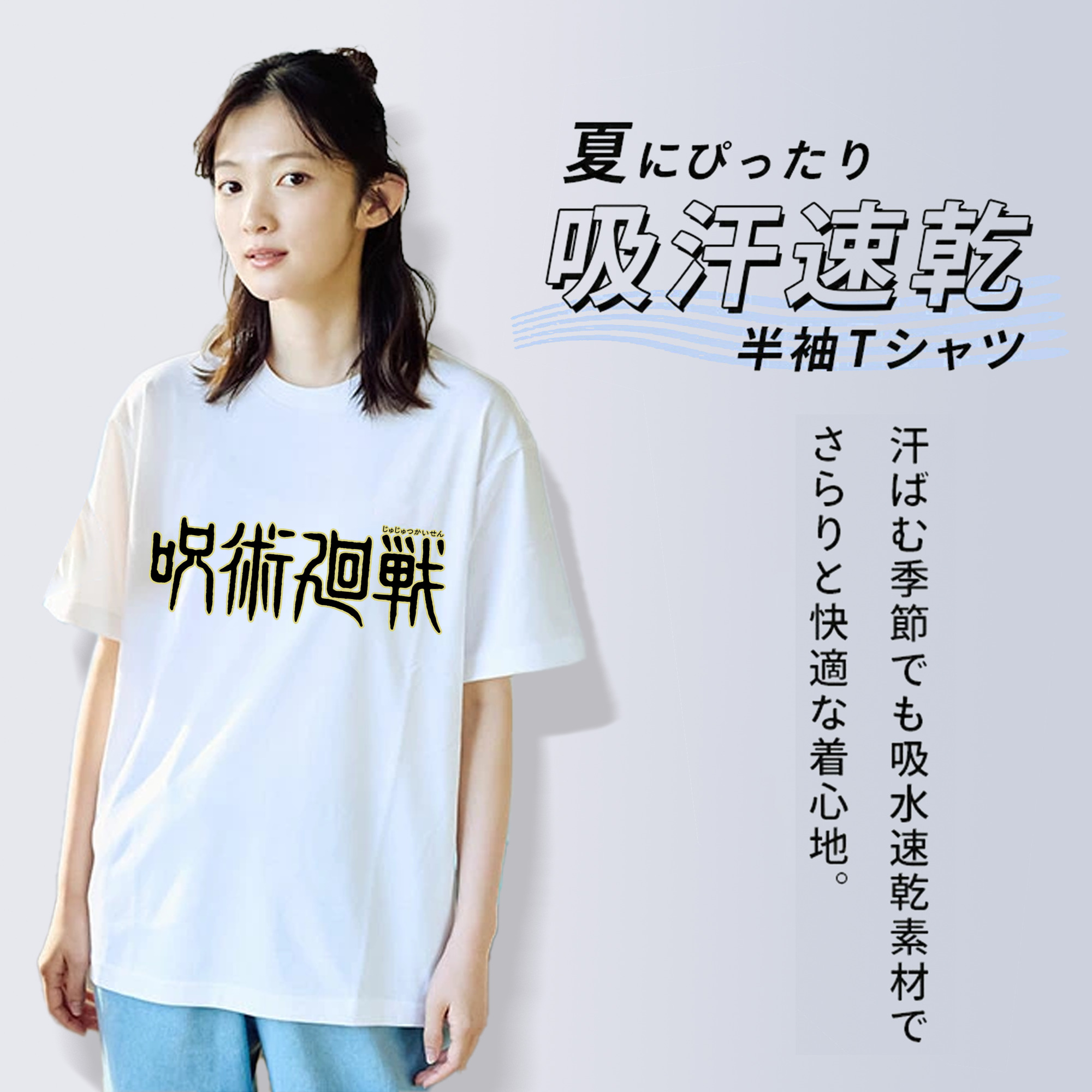 呪術廻戦 Jujutsu Kaisen 綿100％半袖Tシャツ（フロントプリント）