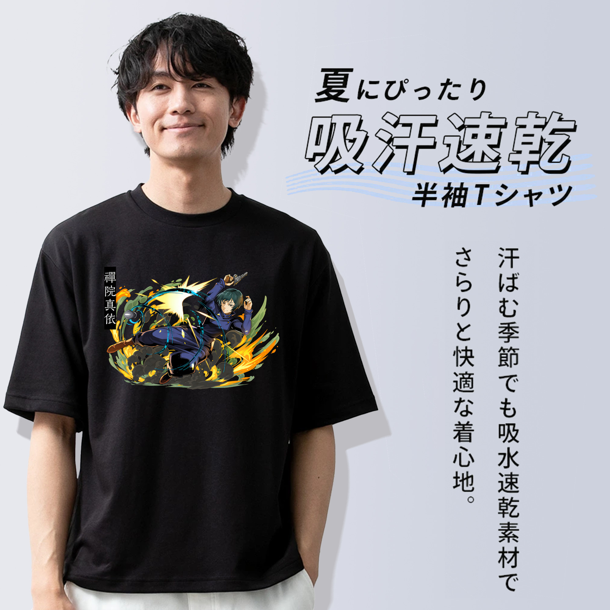 呪術廻戦 Jujutsu Kaisen 綿100％半袖Tシャツ（フロントプリント）