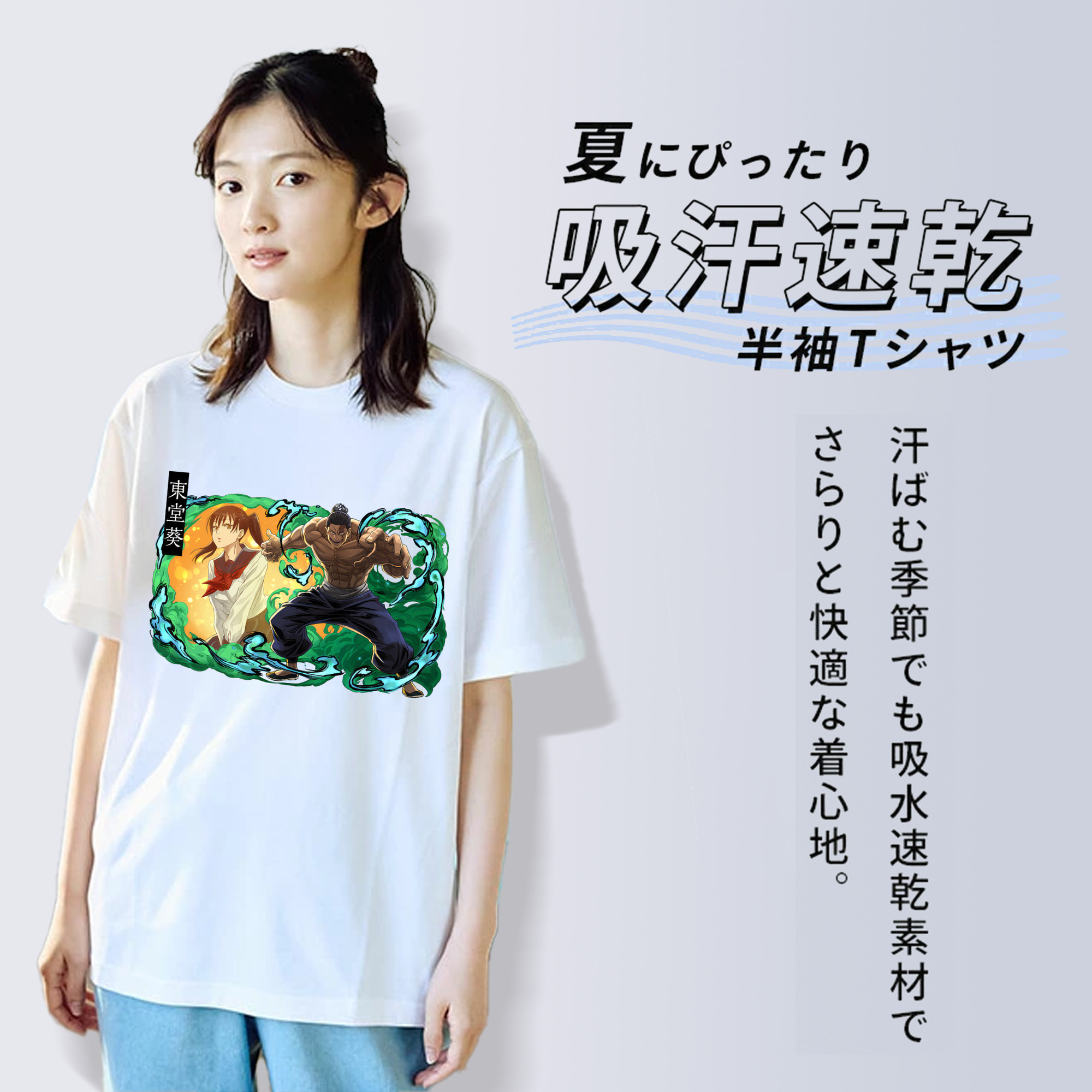 呪術廻戦 Jujutsu Kaisen 綿100％半袖Tシャツ（フロントプリント）