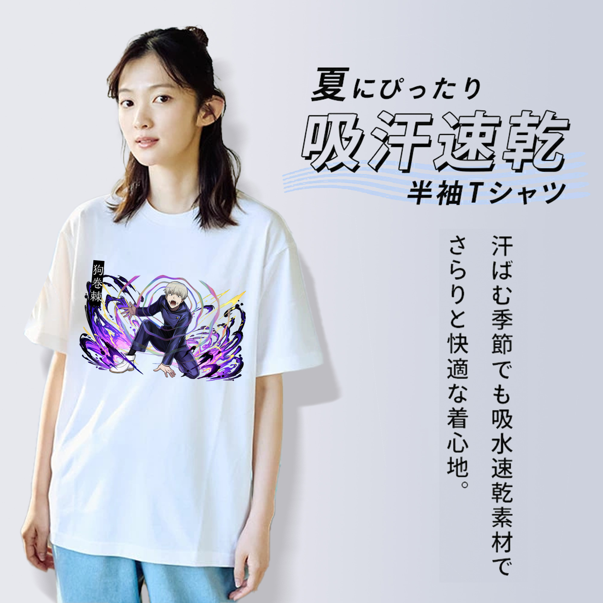 呪術廻戦 Jujutsu Kaisen 綿100％半袖Tシャツ（フロントプリント）