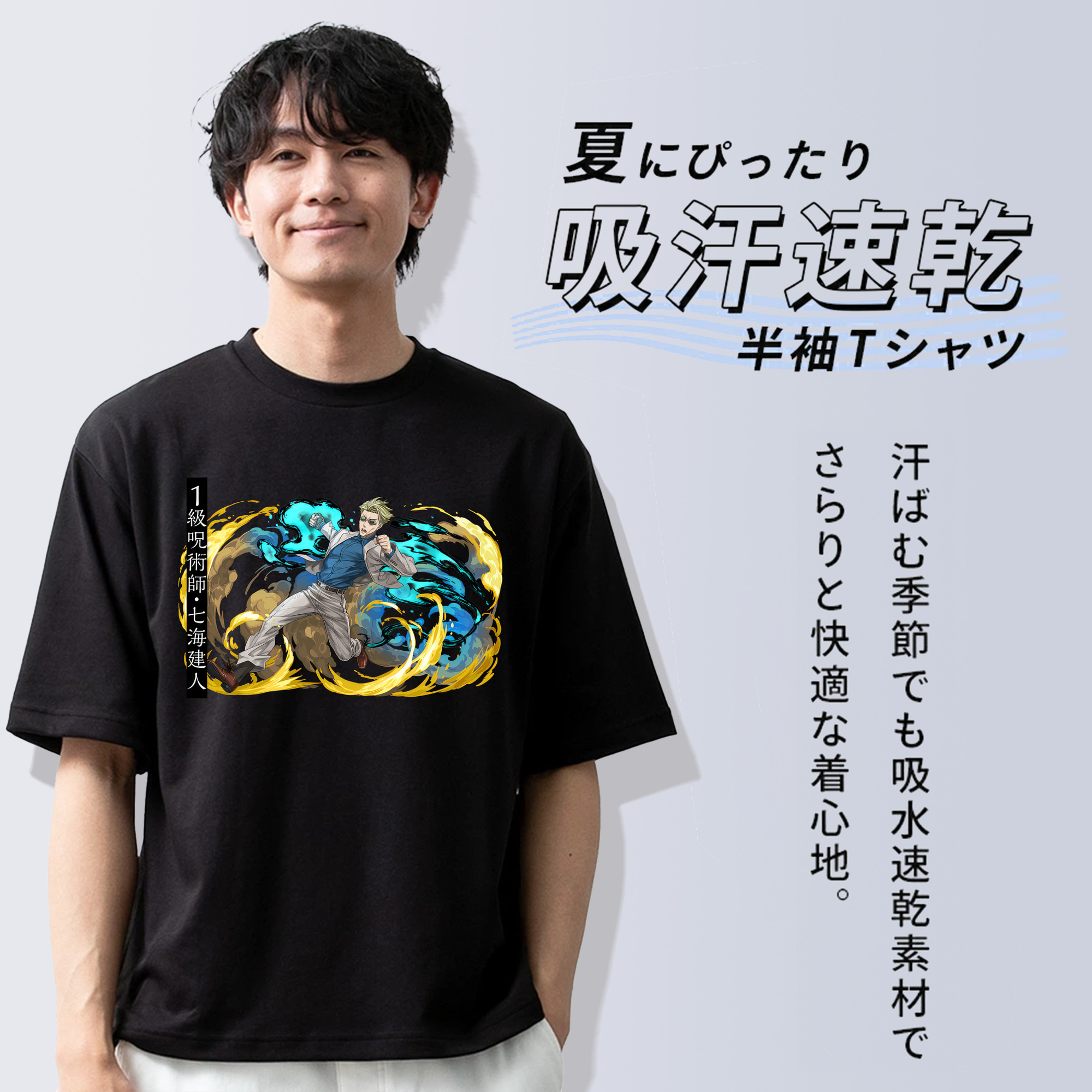 呪術廻戦 Jujutsu Kaisen 綿100％半袖Tシャツ（フロントプリント）