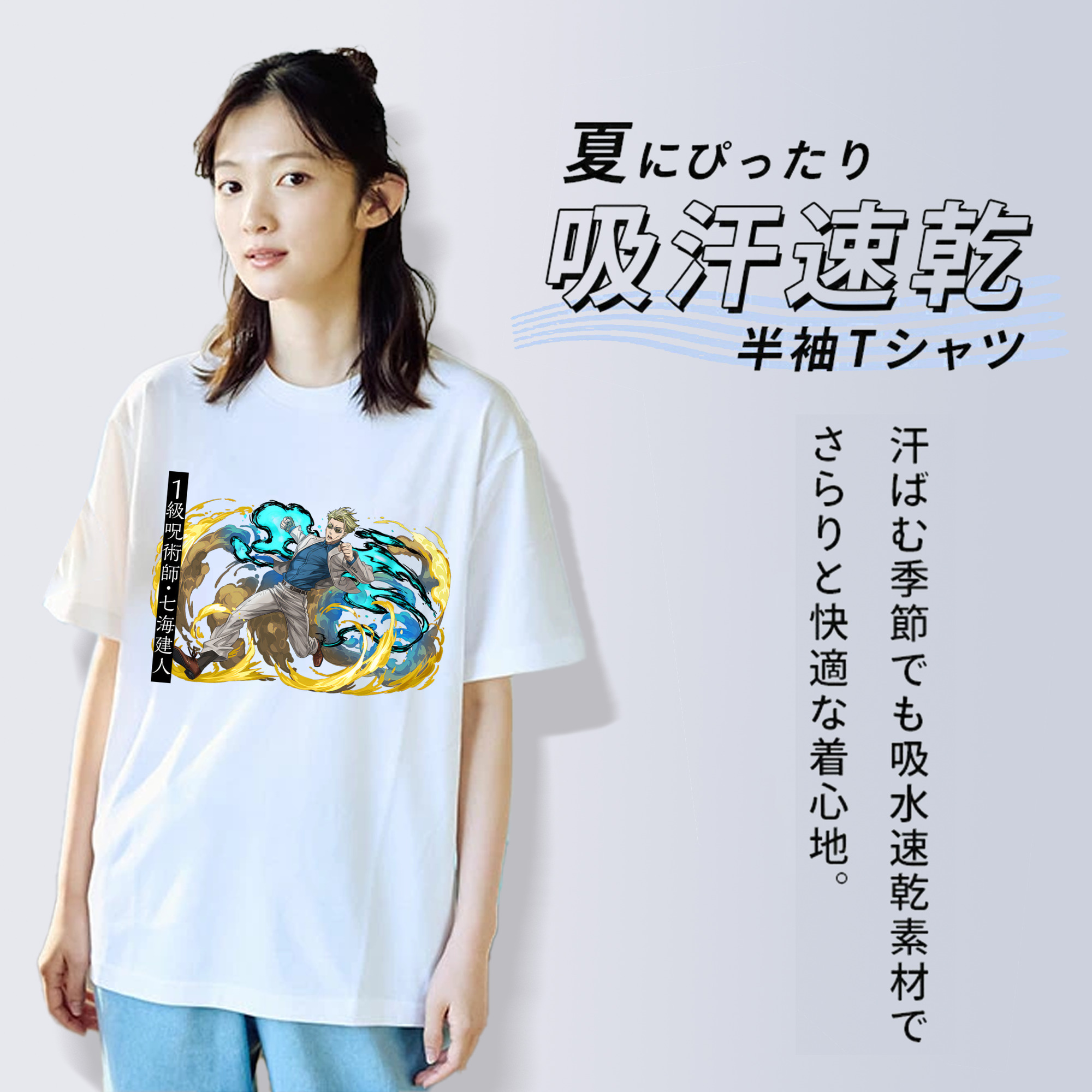 呪術廻戦 Jujutsu Kaisen 綿100％半袖Tシャツ（フロントプリント）