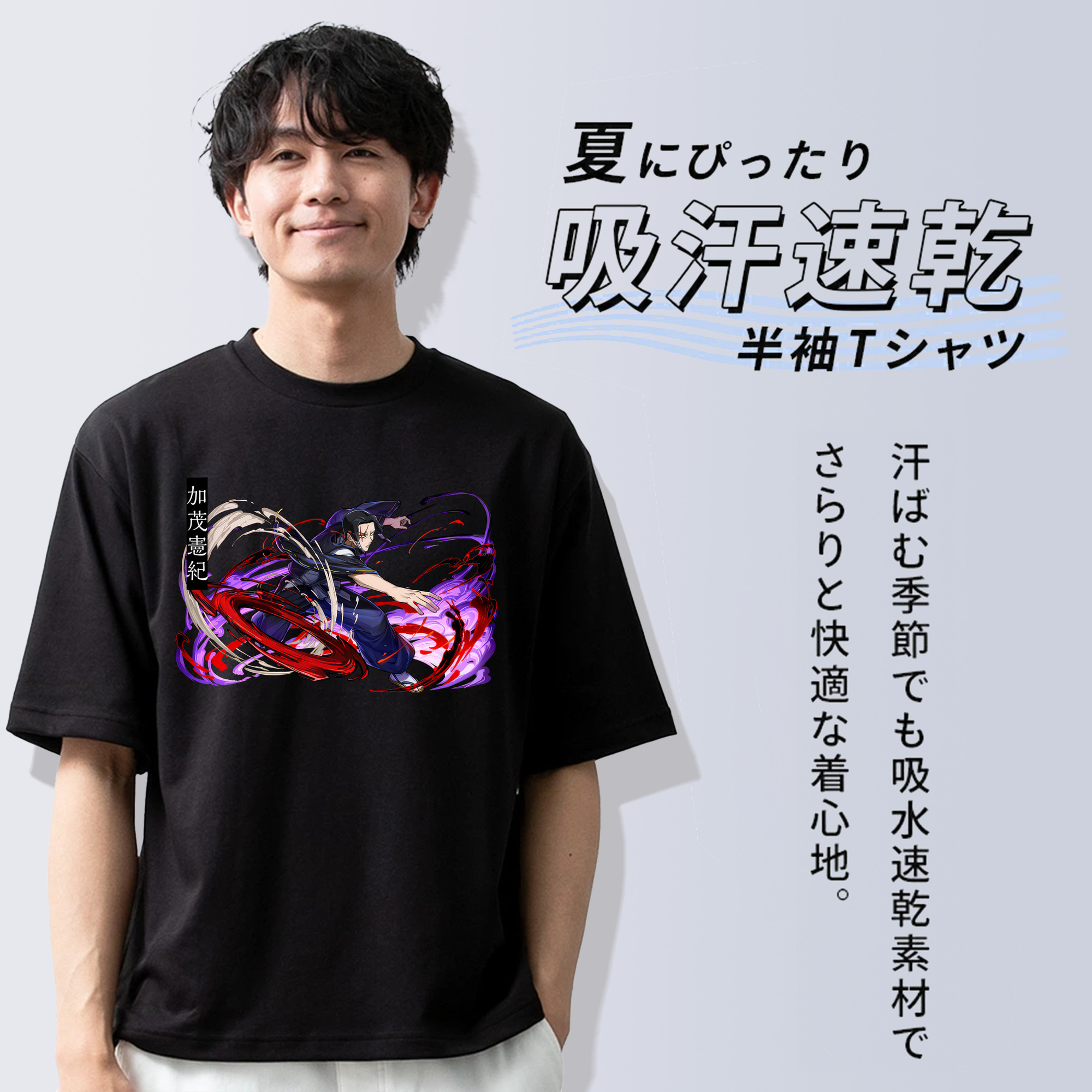 呪術廻戦 Jujutsu Kaisen 綿100％半袖Tシャツ（フロントプリント）