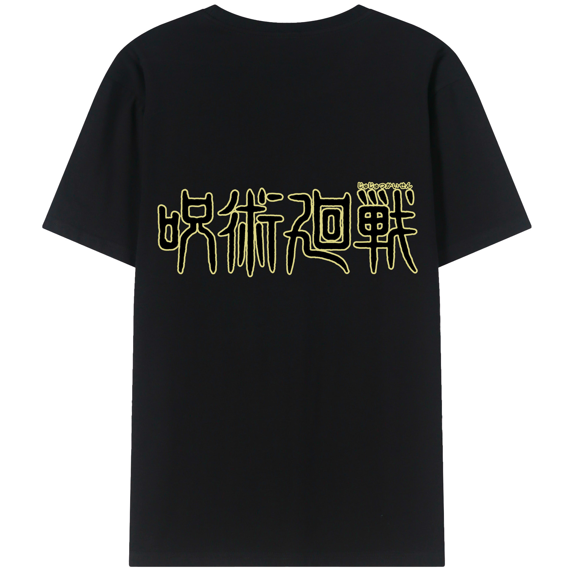 （画像用） 呪術廻戦 Jujutsu Kaisen 綿100％半袖Tシャツ（背面プリント）