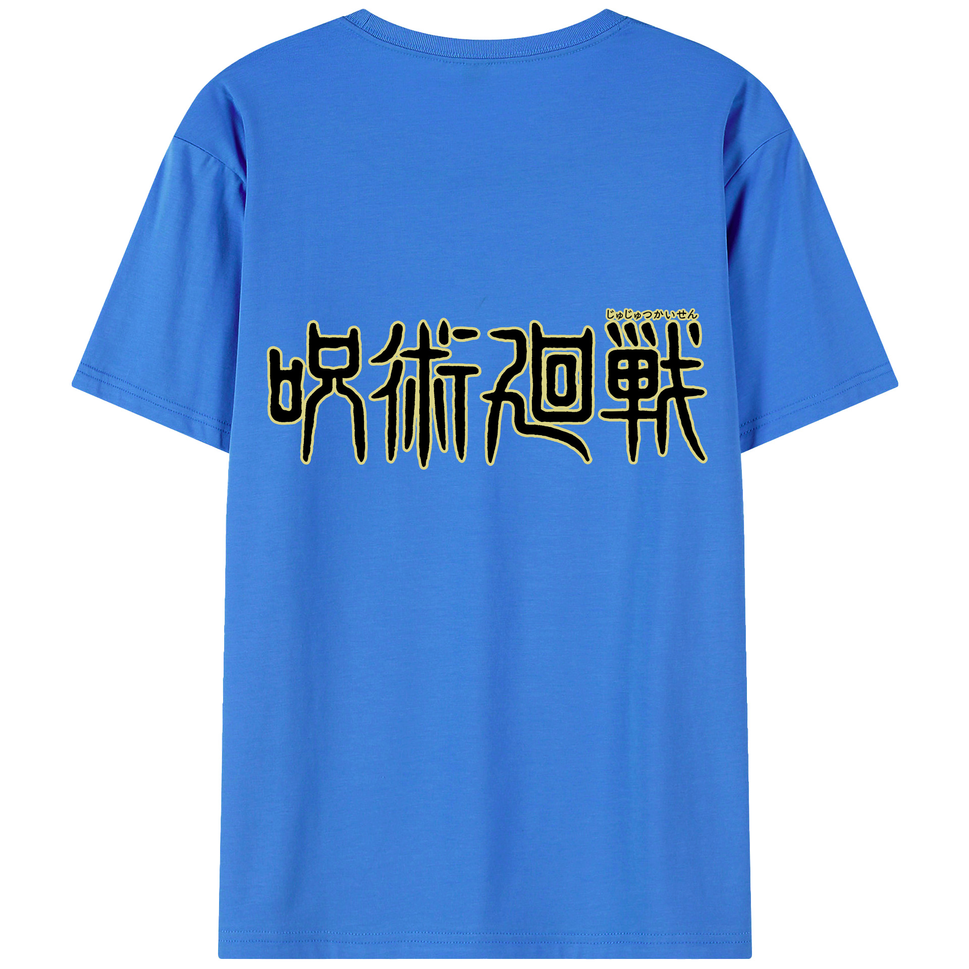 （画像用） 呪術廻戦 Jujutsu Kaisen 綿100％半袖Tシャツ（背面プリント）