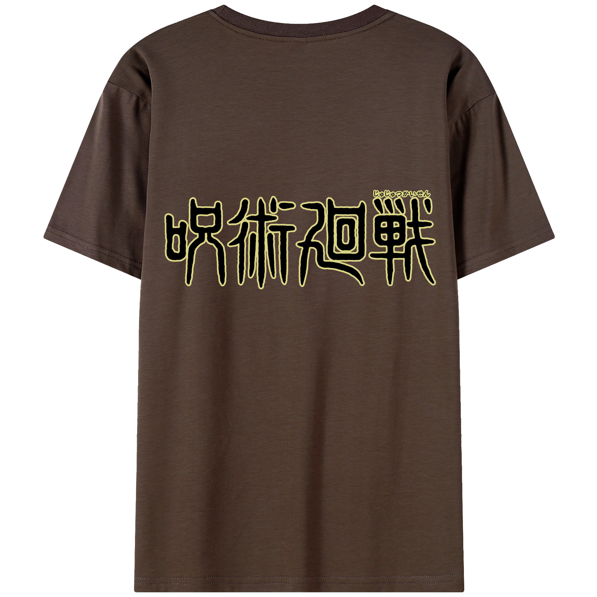 （画像用） 呪術廻戦 Jujutsu Kaisen 綿100％半袖Tシャツ（背面プリント）