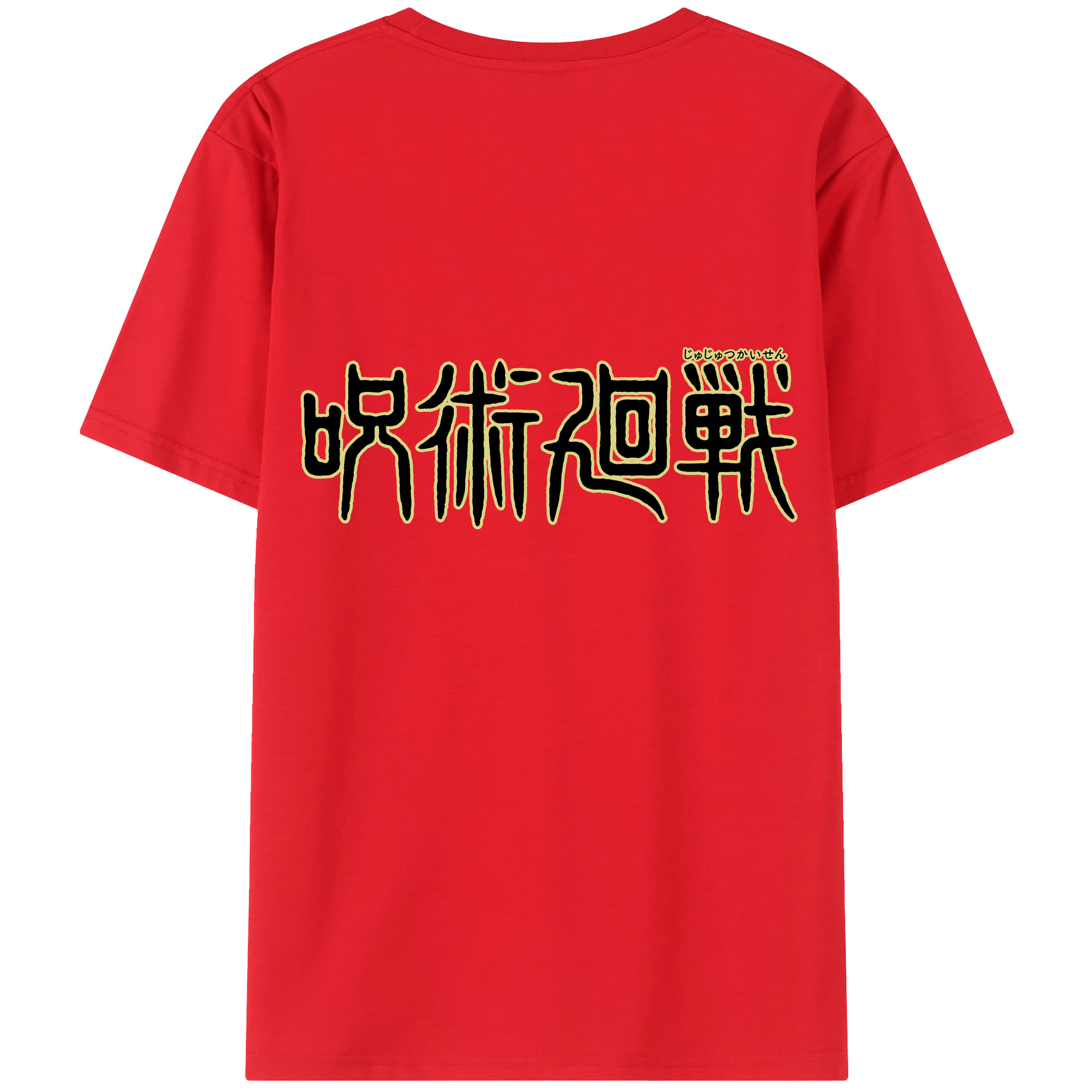 （画像用） 呪術廻戦 Jujutsu Kaisen 綿100％半袖Tシャツ（背面プリント）